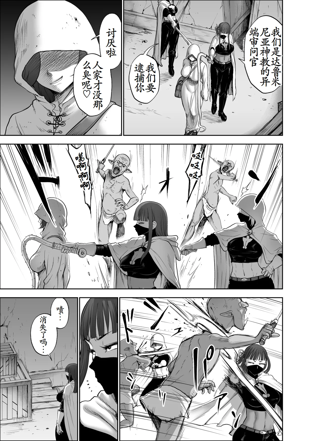 [Studio TAGATA (Yontarou)] Dluminia Oukoku Monogatari-Onna shogun no zetsubo no netsubo- | 达鲁米尼亚王国物语「女将军的绝望的热望」 [Chinese] [古月个人汉化] imagen número 65