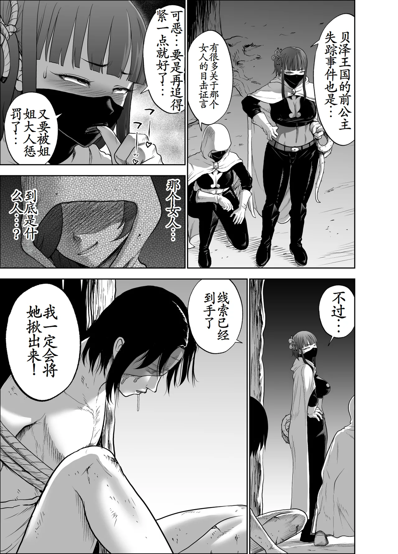 [Studio TAGATA (Yontarou)] Dluminia Oukoku Monogatari-Onna shogun no zetsubo no netsubo- | 达鲁米尼亚王国物语「女将军的绝望的热望」 [Chinese] [古月个人汉化] imagen número 67