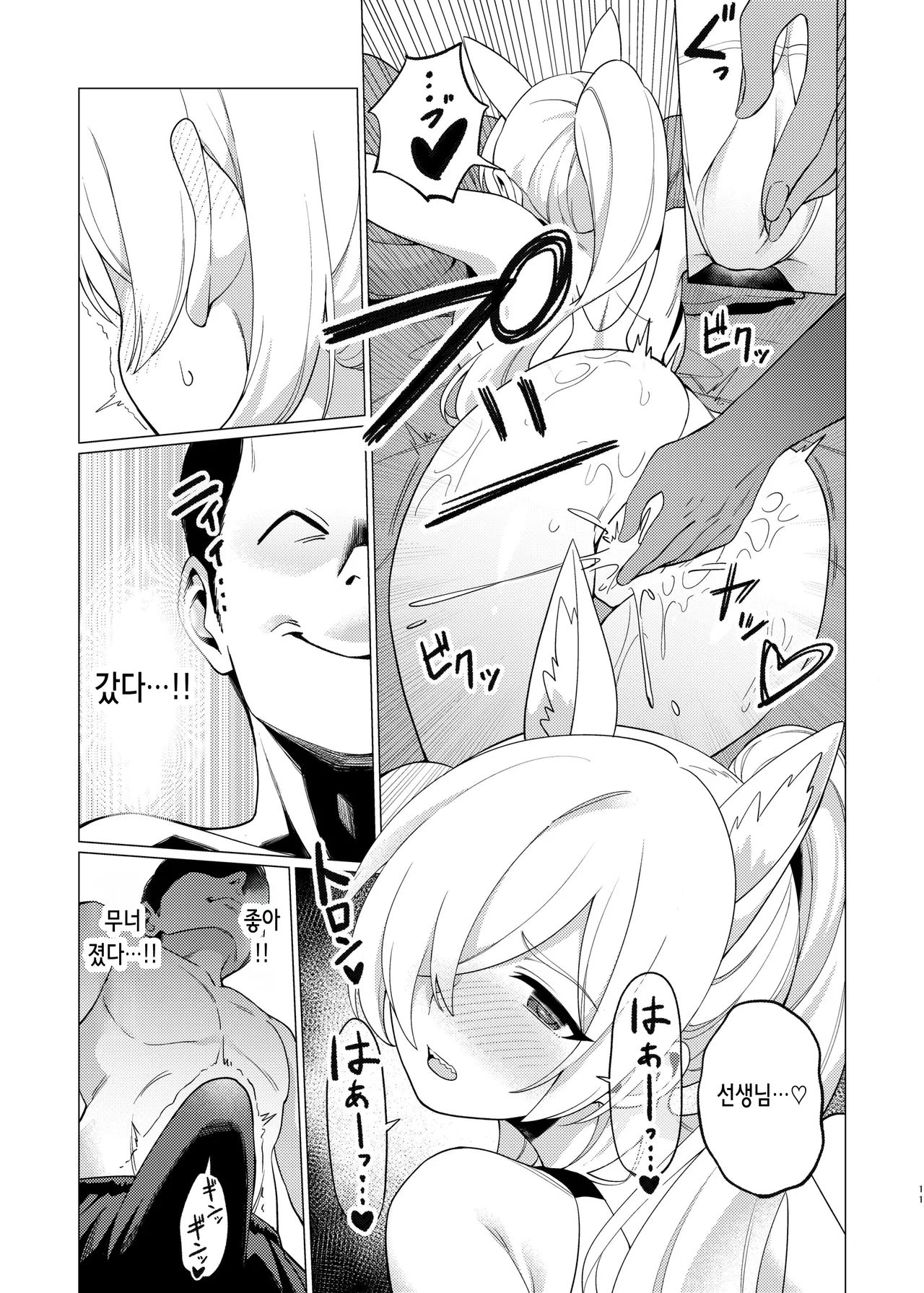 [Hashibiroko (Zuikou Kou)] Kanna ni Oil Massage suru Hanashi | 칸나에게 오일 마사지 하는 이야기 (Blue Archive) [Digital] [Korean] 图片编号 10