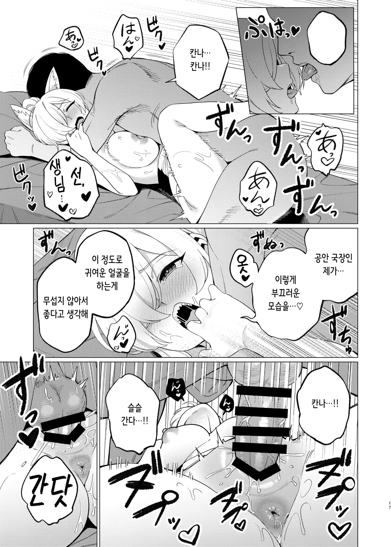 [Hashibiroko (Zuikou Kou)] Kanna ni Oil Massage suru Hanashi | 칸나에게 오일 마사지 하는 이야기 (Blue Archive) [Digital] [Korean] 图片编号 16