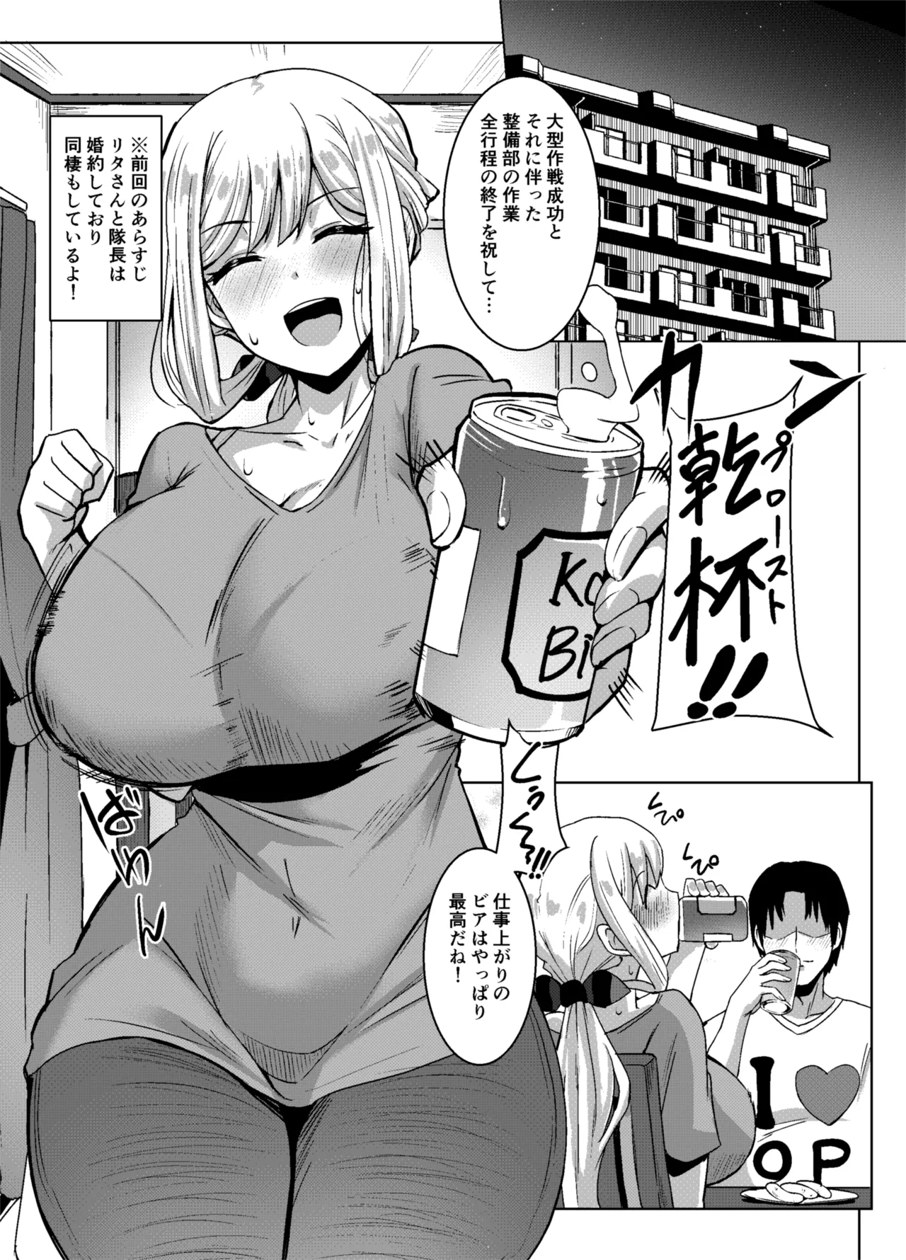 [Shouyu no Sato (Kirishima Ayu)] Angels Liebe zwei (Alice Gear Aegis) [Digital] 图片编号 2