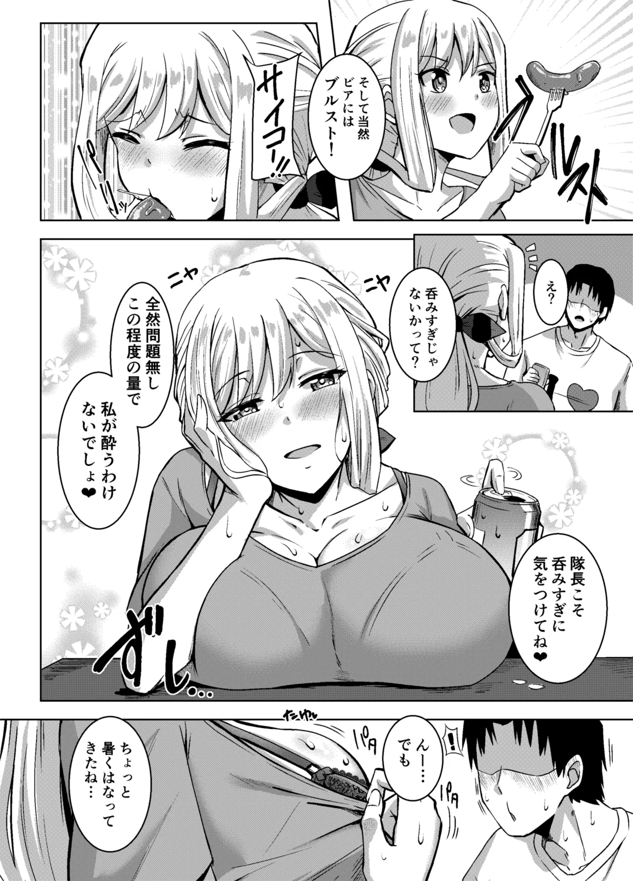 [Shouyu no Sato (Kirishima Ayu)] Angels Liebe zwei (Alice Gear Aegis) [Digital] 图片编号 3