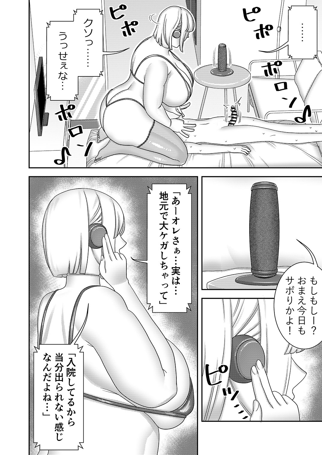 [Imprison (Sasaki Yuuhei)] Chuuko Sexaroid ga Yandere datta node Henpin o Kangaeteiru 2 이미지 번호 13