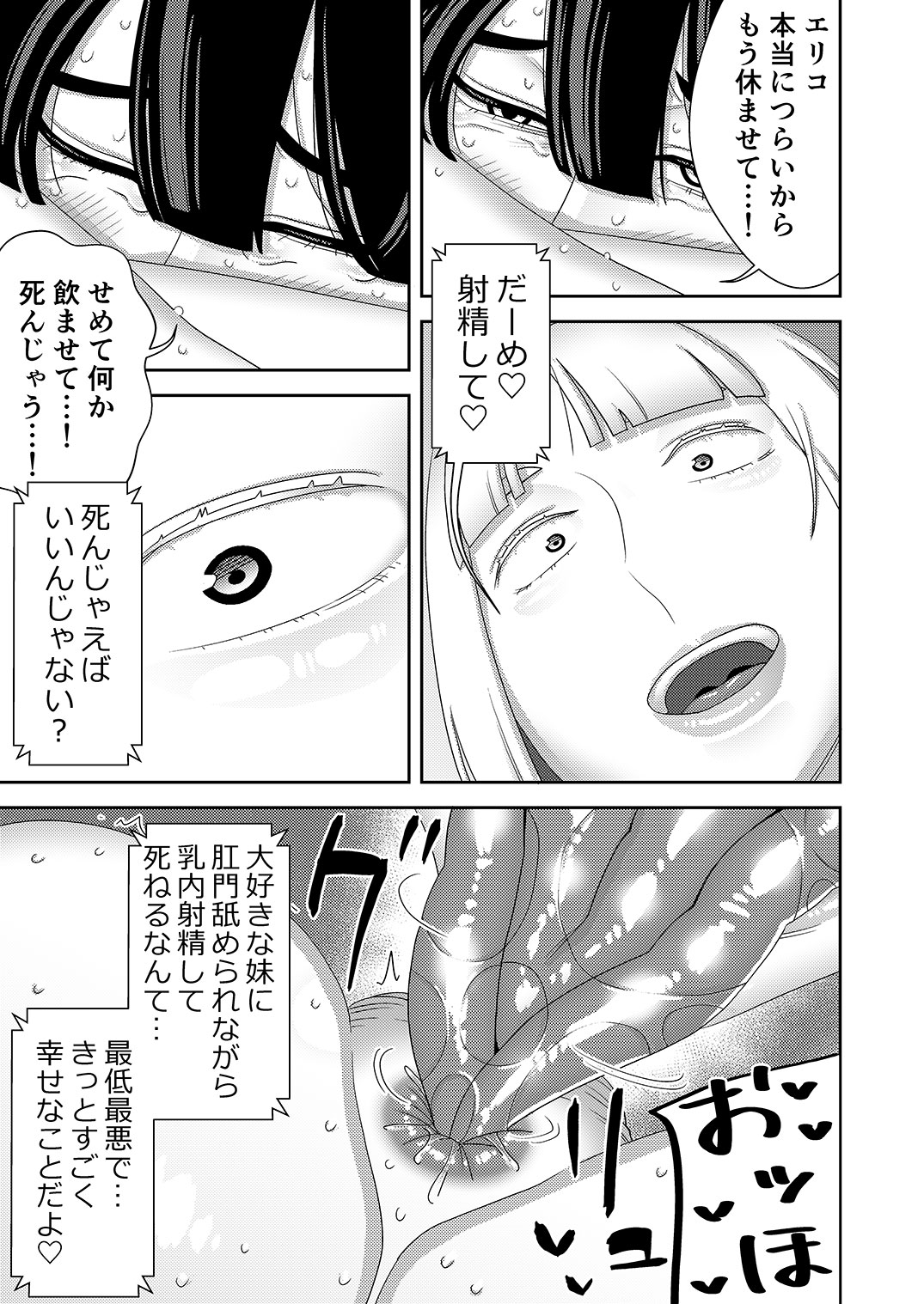 [Imprison (Sasaki Yuuhei)] Chuuko Sexaroid ga Yandere datta node Henpin o Kangaeteiru 2 이미지 번호 28