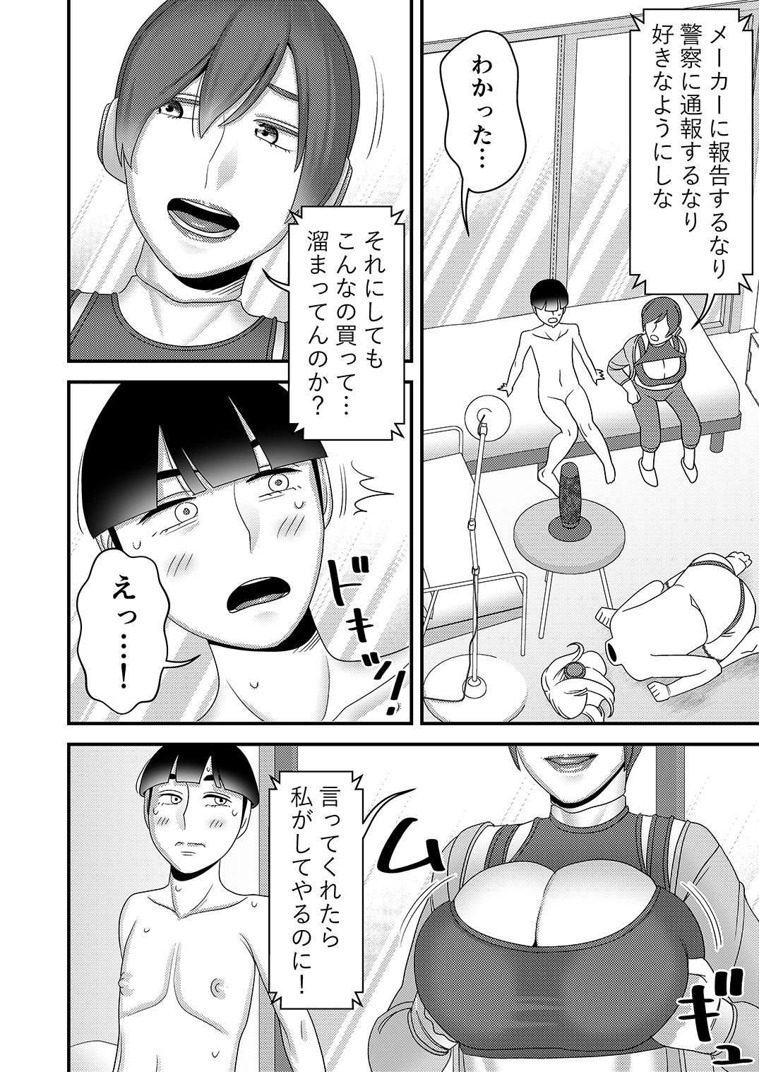 [Imprison (Sasaki Yuuhei)] Chuuko Sexaroid ga Yandere datta node Henpin o Kangaeteiru 2 이미지 번호 39