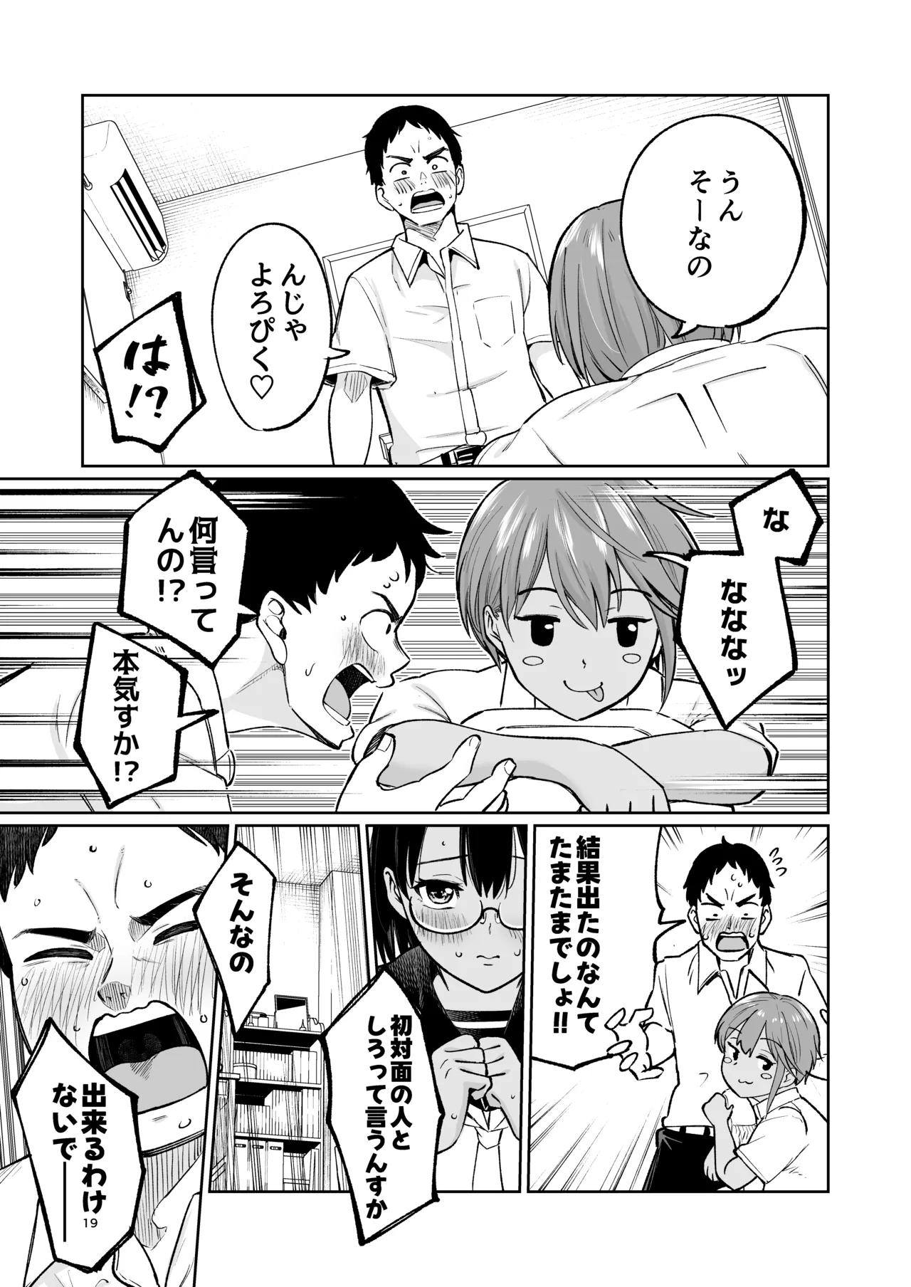 [Osuichi Coffee-ten (319)] 水泳部員の性交録 image number 18