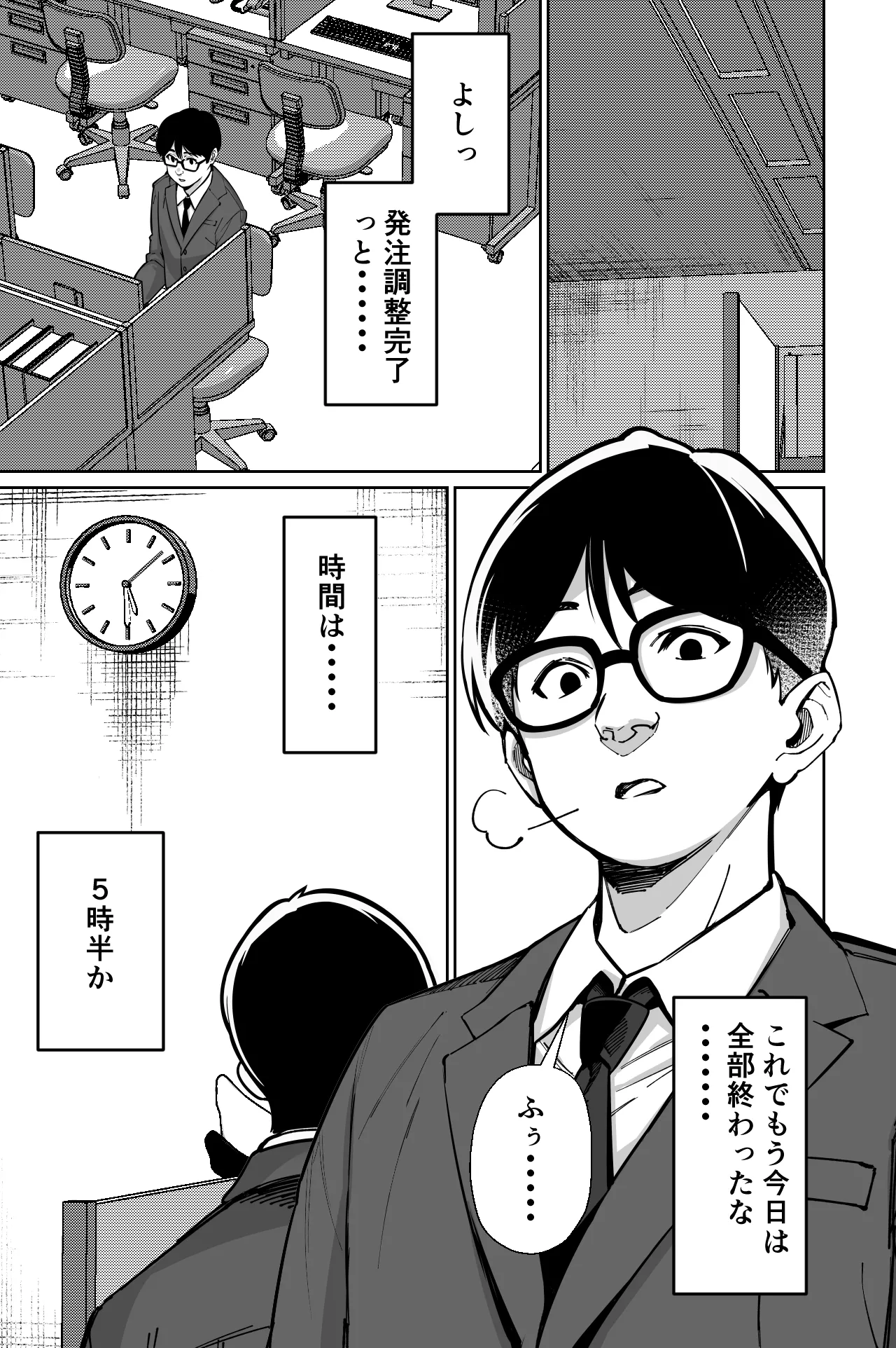 [Tokamosu (Kinugasa Yuuichi)] Densha, Joshikousei. - Train Molester image number 3