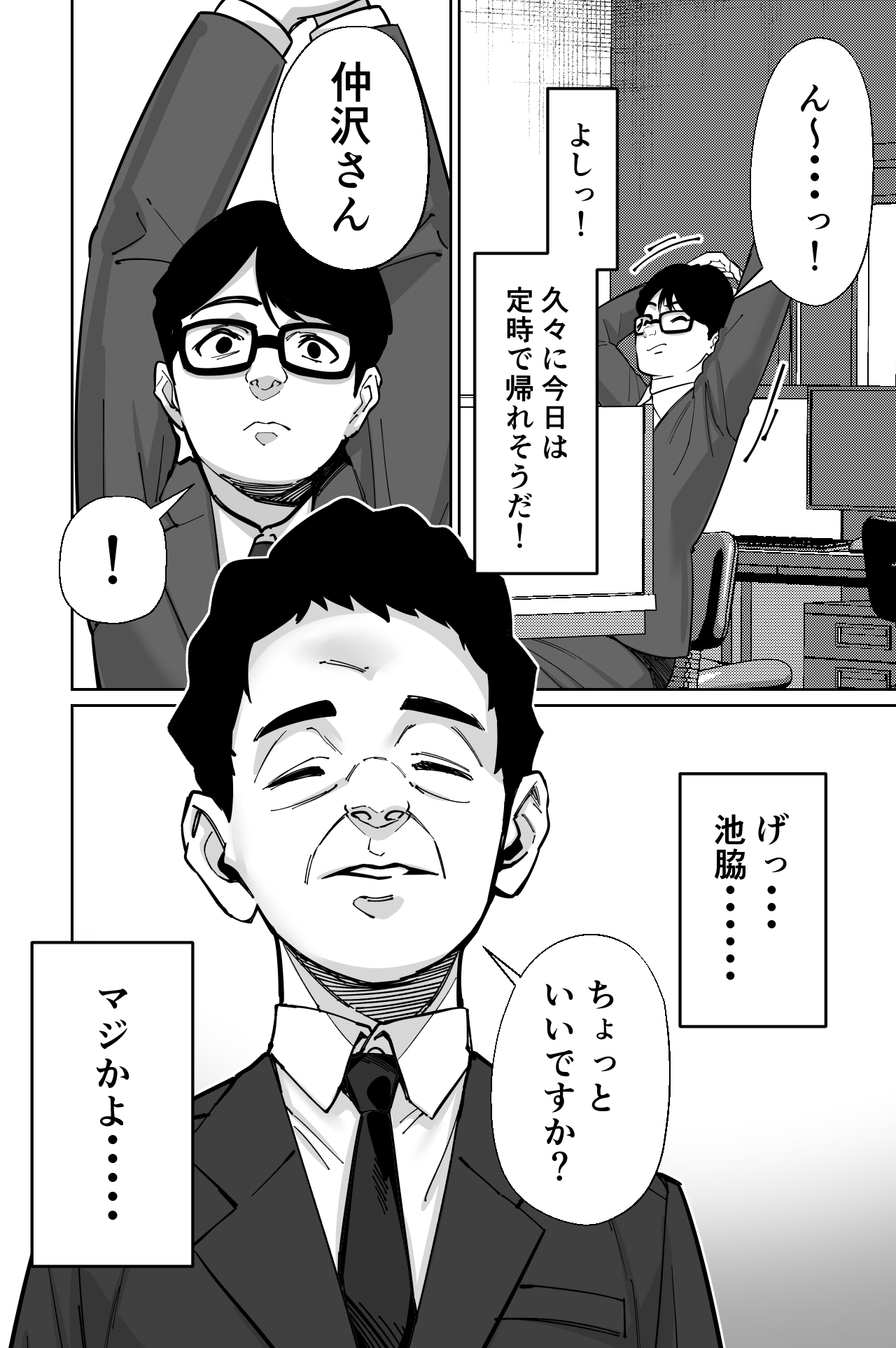 [Tokamosu (Kinugasa Yuuichi)] Densha, Joshikousei. - Train Molester image number 4