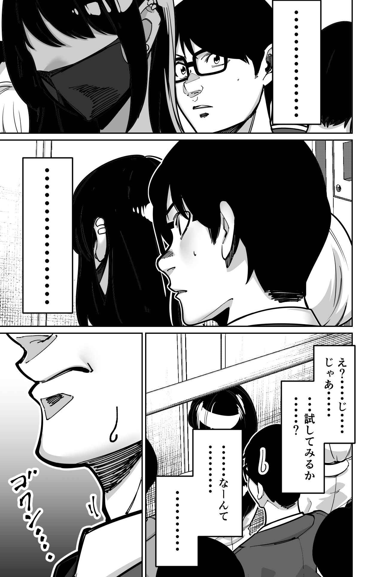 [Tokamosu (Kinugasa Yuuichi)] Densha, Joshikousei. - Train Molester image number 19