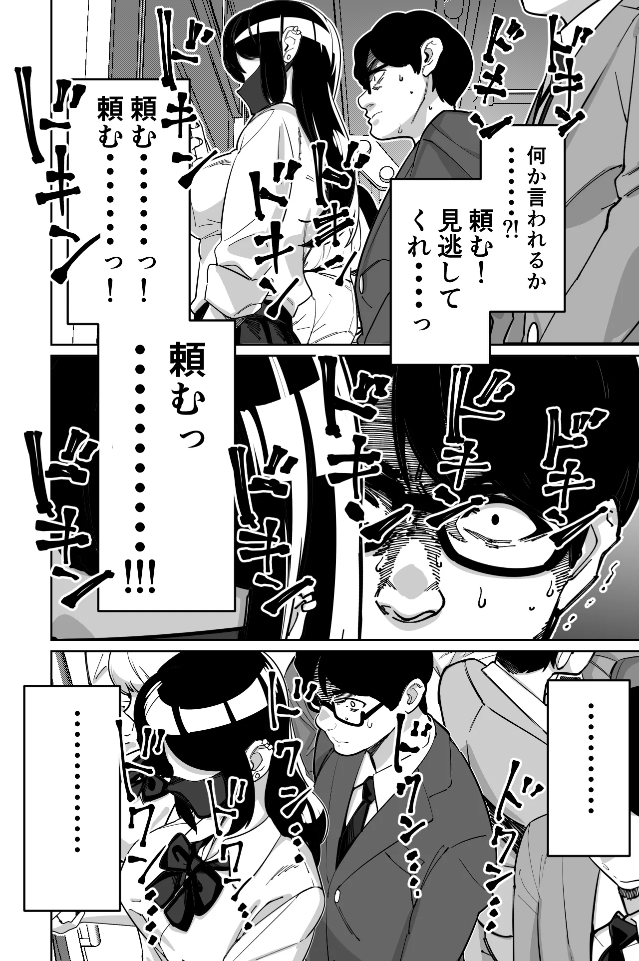 [Tokamosu (Kinugasa Yuuichi)] Densha, Joshikousei. - Train Molester image number 24