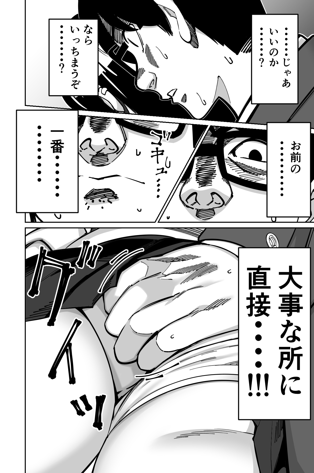 [Tokamosu (Kinugasa Yuuichi)] Densha, Joshikousei. - Train Molester image number 34