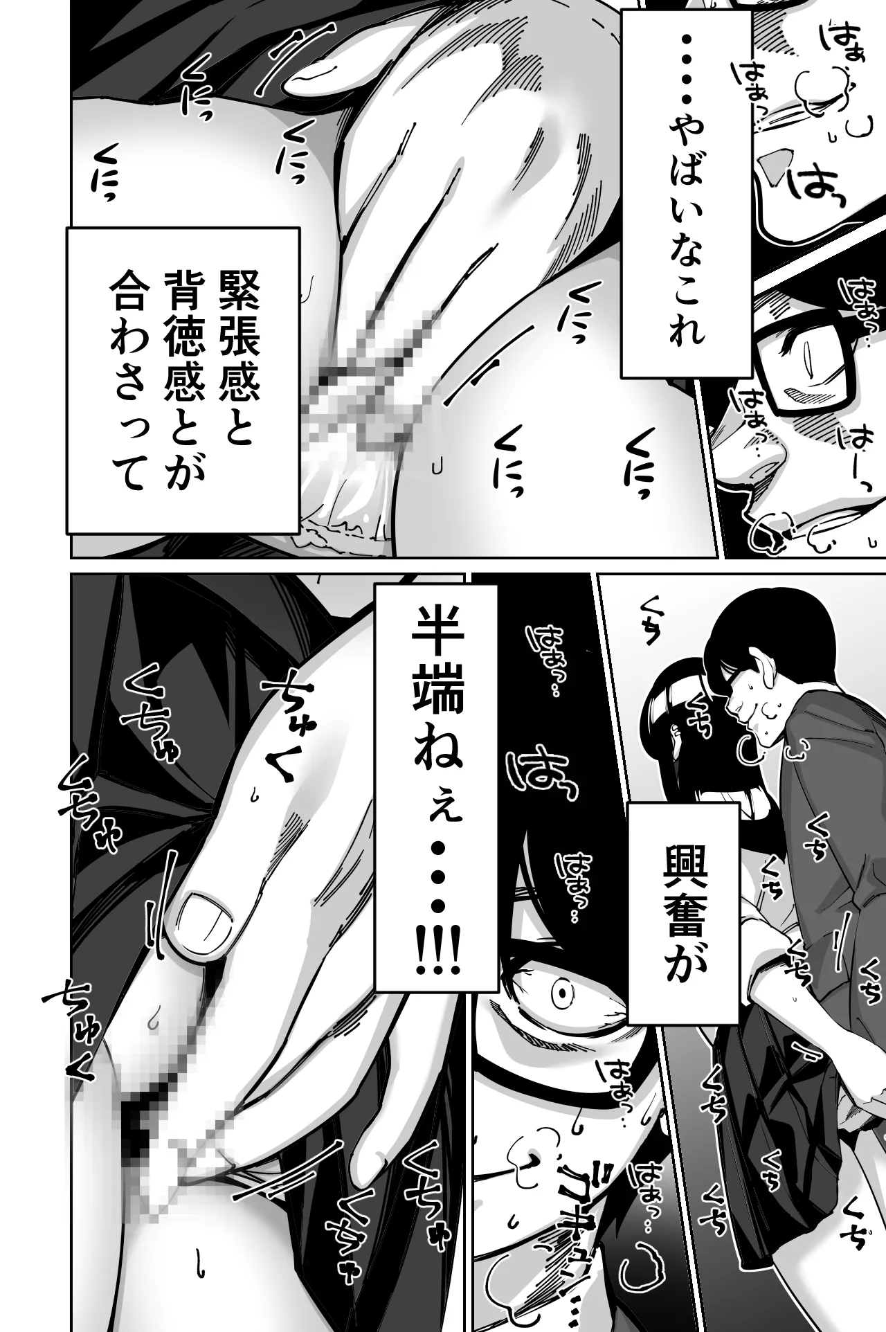 [Tokamosu (Kinugasa Yuuichi)] Densha, Joshikousei. - Train Molester image number 38