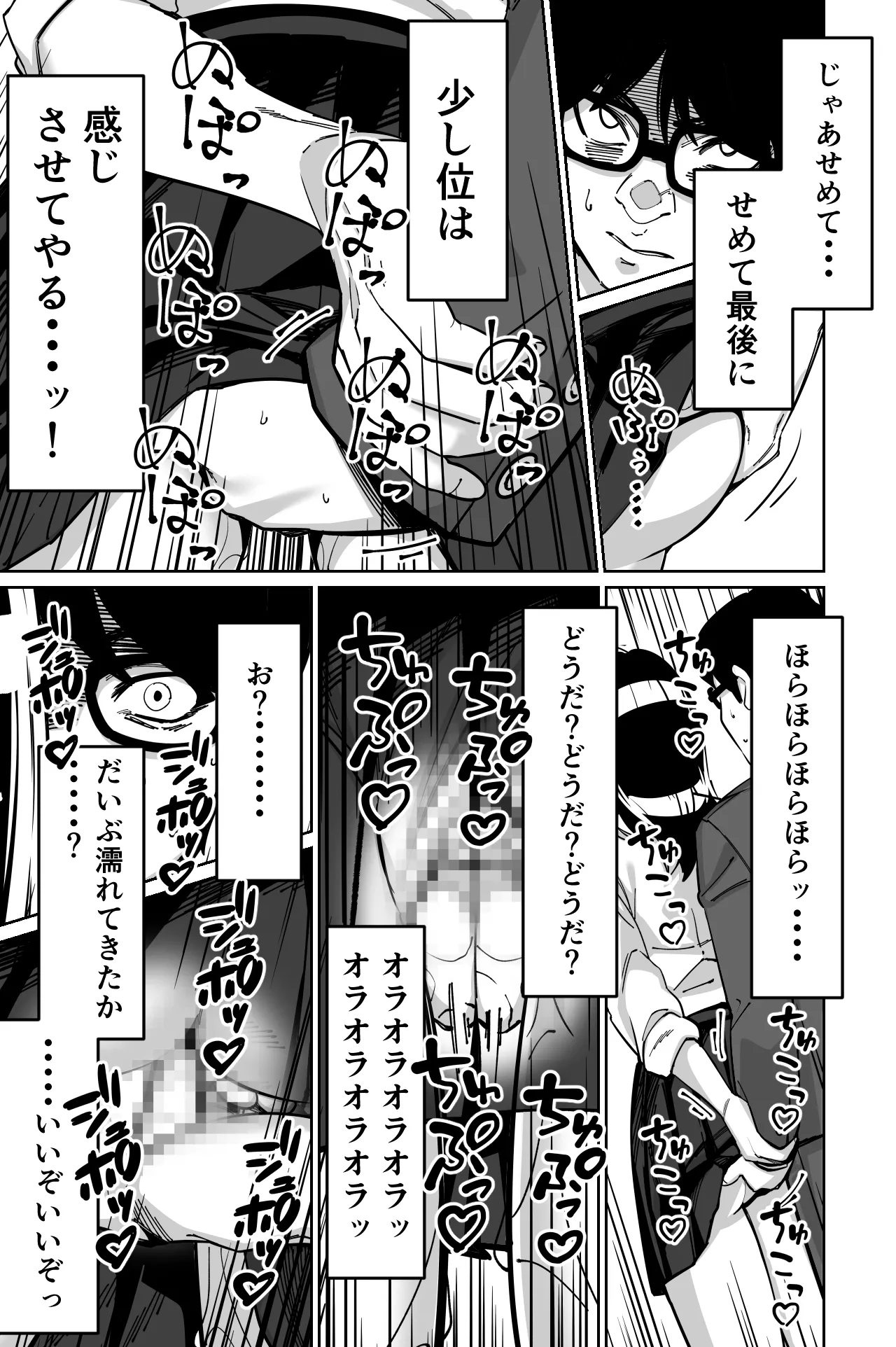 [Tokamosu (Kinugasa Yuuichi)] Densha, Joshikousei. - Train Molester image number 41