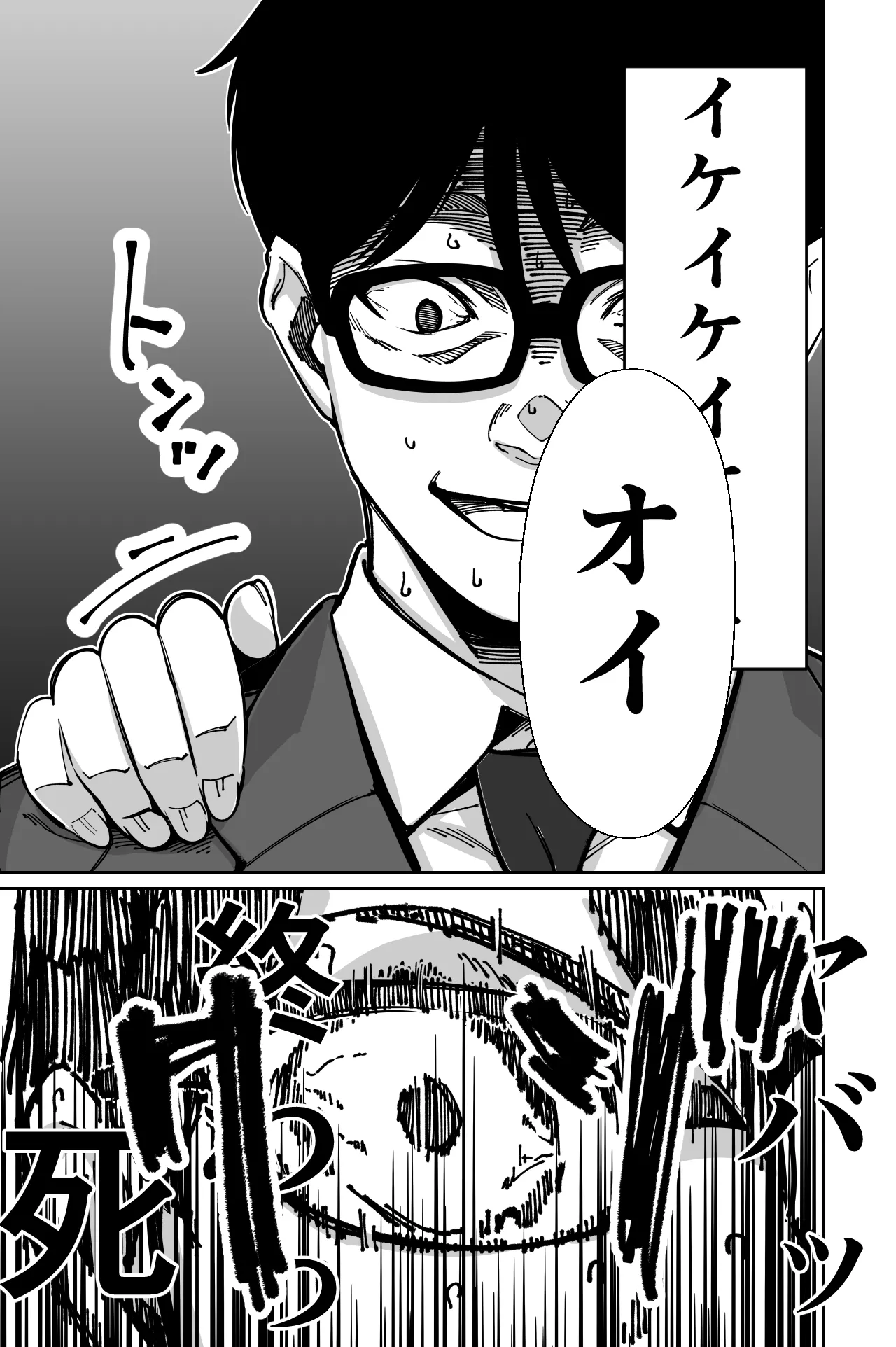 [Tokamosu (Kinugasa Yuuichi)] Densha, Joshikousei. - Train Molester image number 43