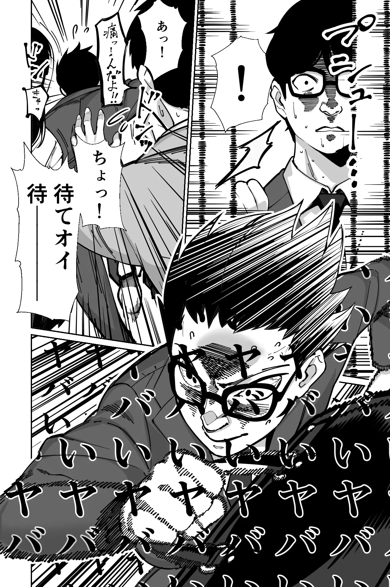 [Tokamosu (Kinugasa Yuuichi)] Densha, Joshikousei. - Train Molester image number 44