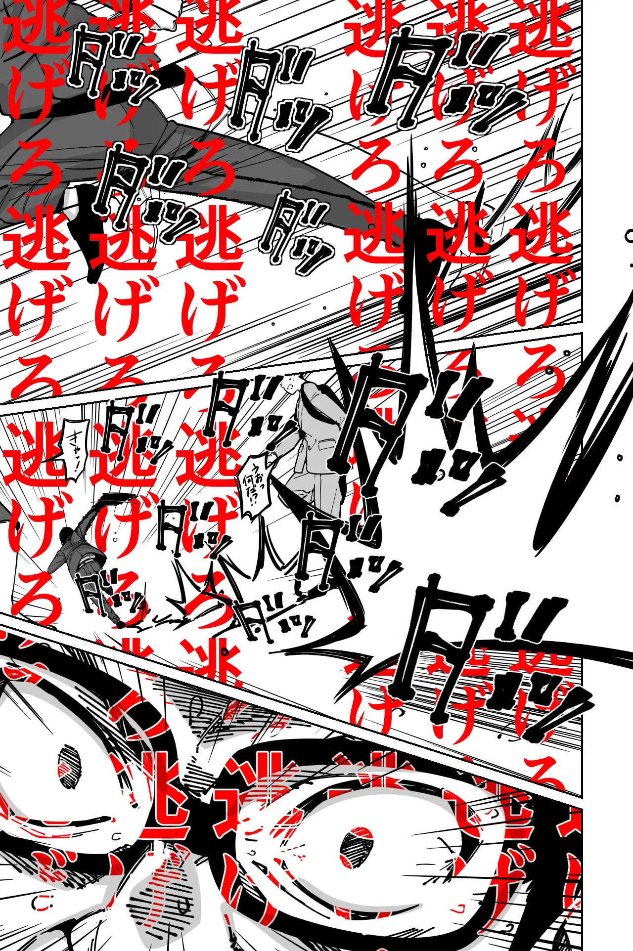 [Tokamosu (Kinugasa Yuuichi)] Densha, Joshikousei. - Train Molester image number 45