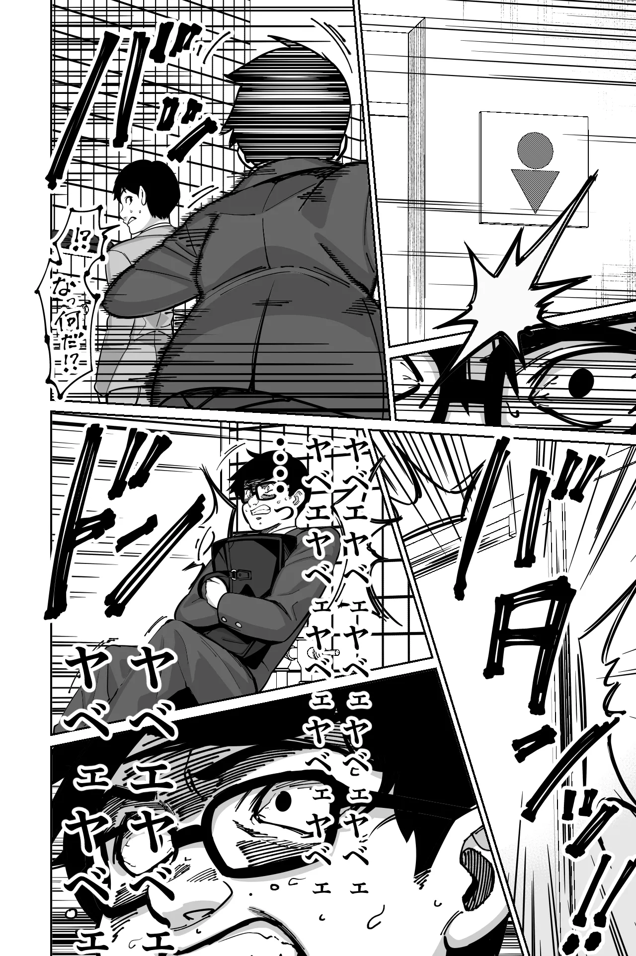 [Tokamosu (Kinugasa Yuuichi)] Densha, Joshikousei. - Train Molester image number 46