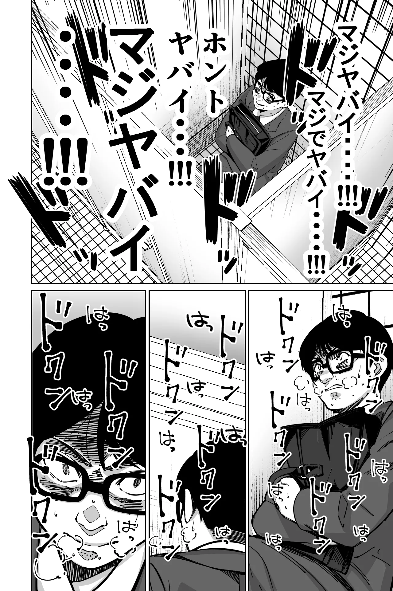 [Tokamosu (Kinugasa Yuuichi)] Densha, Joshikousei. - Train Molester image number 47