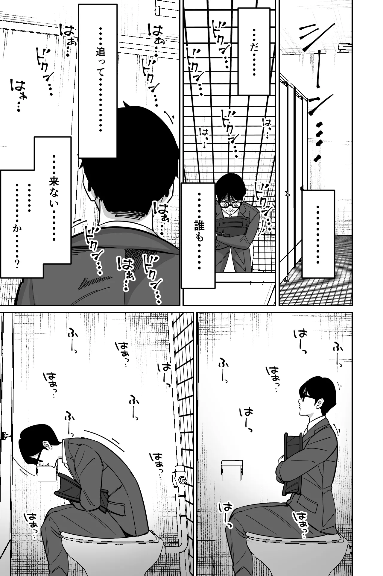 [Tokamosu (Kinugasa Yuuichi)] Densha, Joshikousei. - Train Molester image number 48