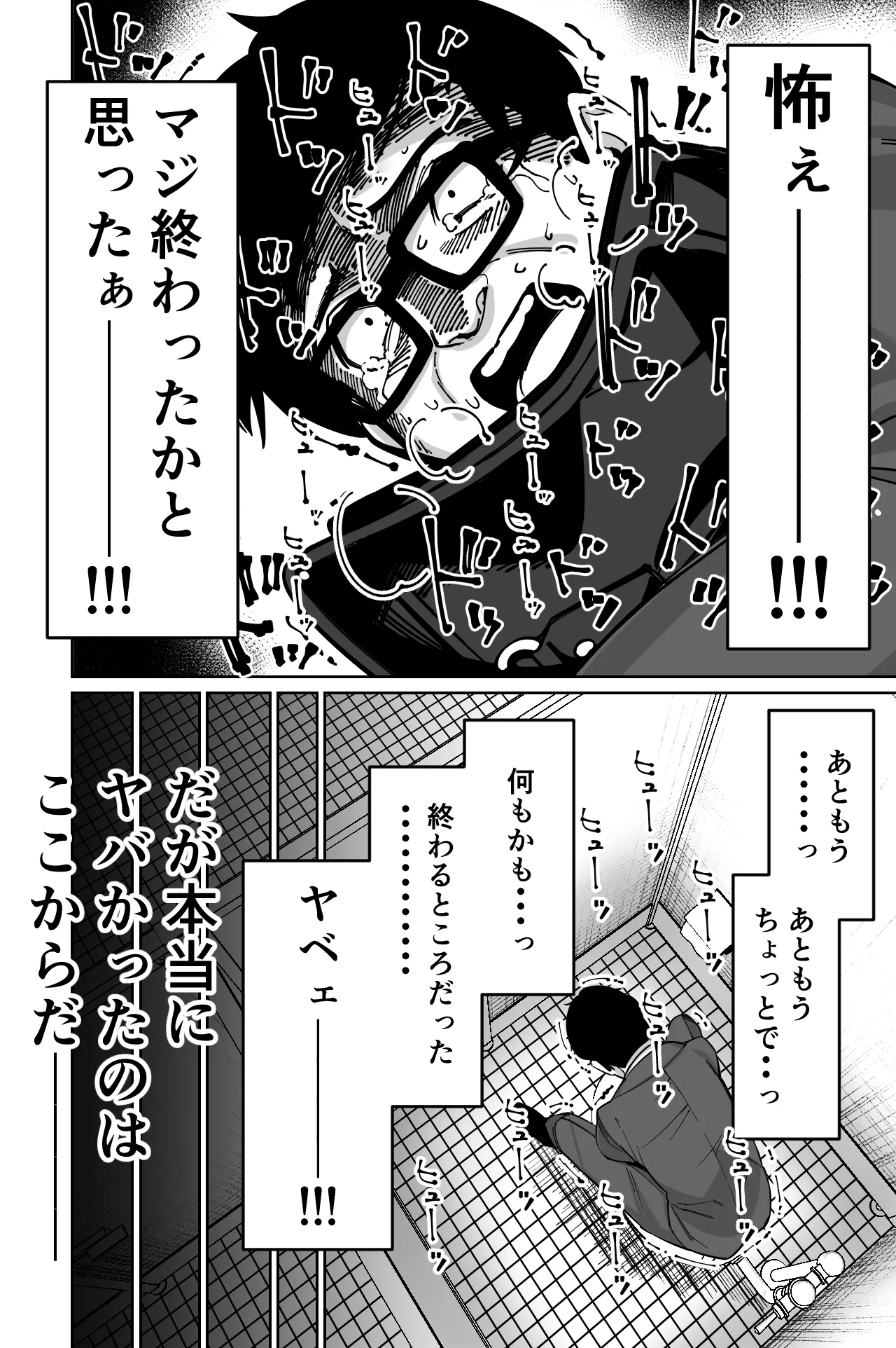 [Tokamosu (Kinugasa Yuuichi)] Densha, Joshikousei. - Train Molester image number 49