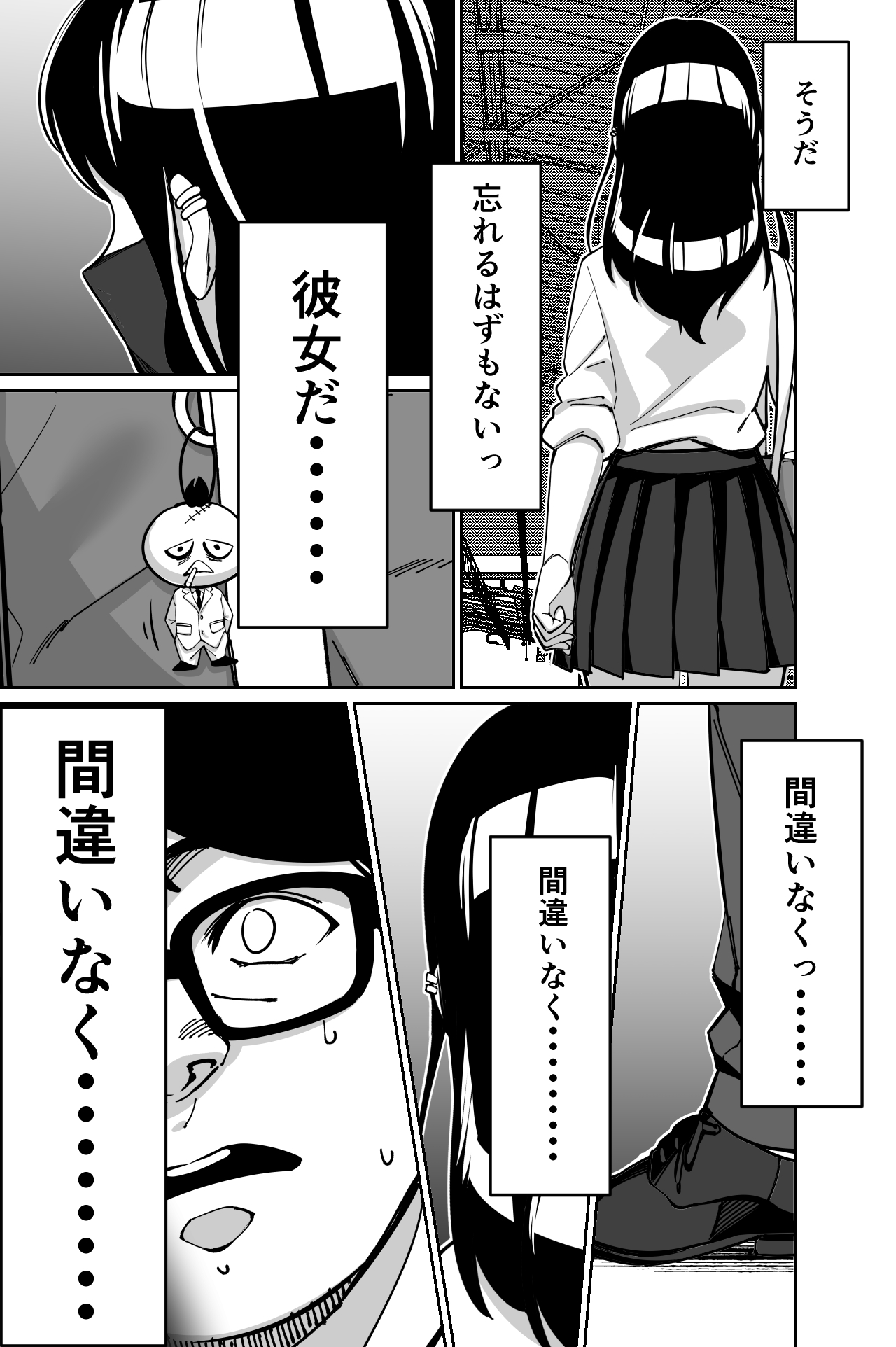 [Tokamosu (Kinugasa Yuuichi)] Densha, Joshikousei. - Train Molester image number 56