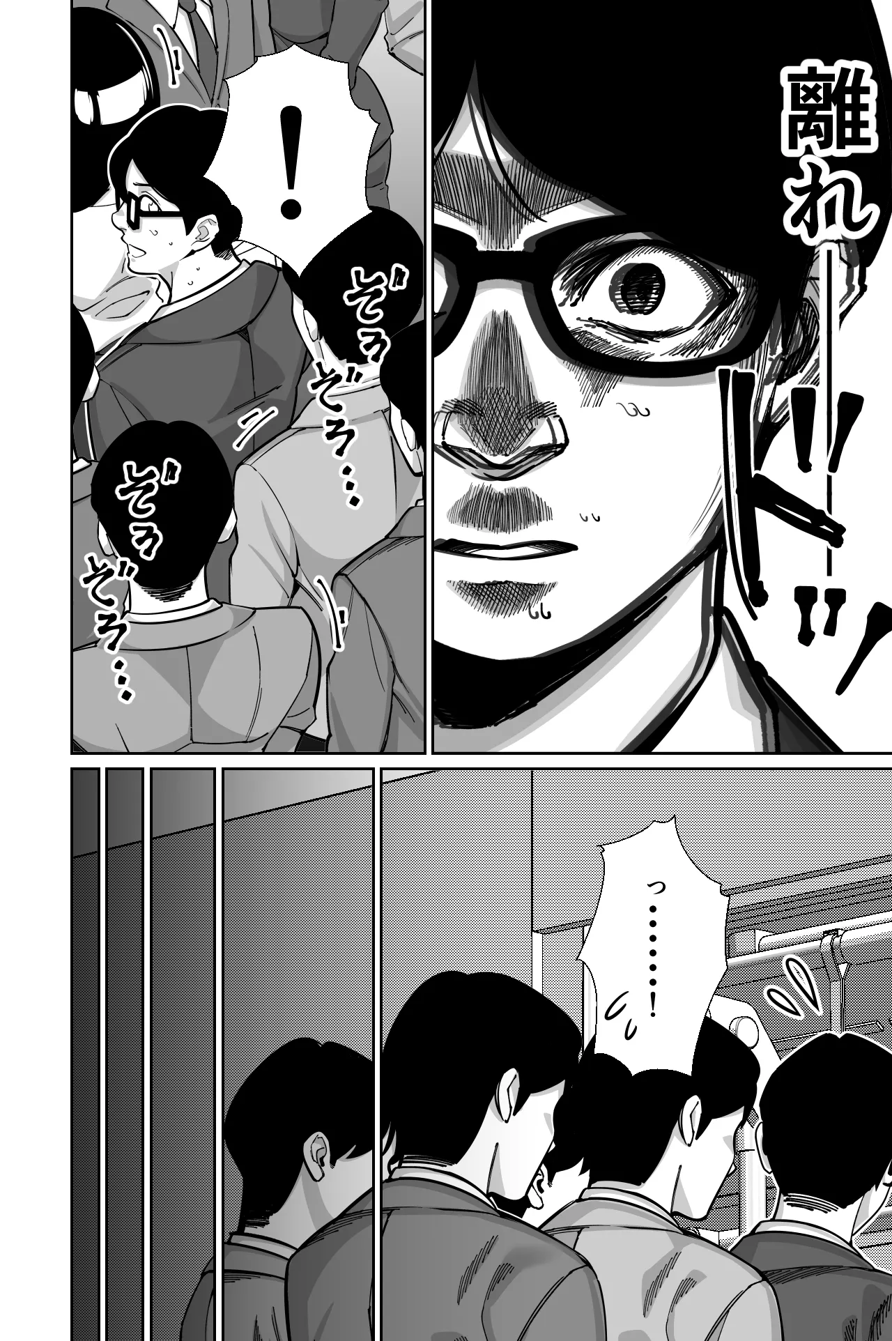 [Tokamosu (Kinugasa Yuuichi)] Densha, Joshikousei. - Train Molester image number 59