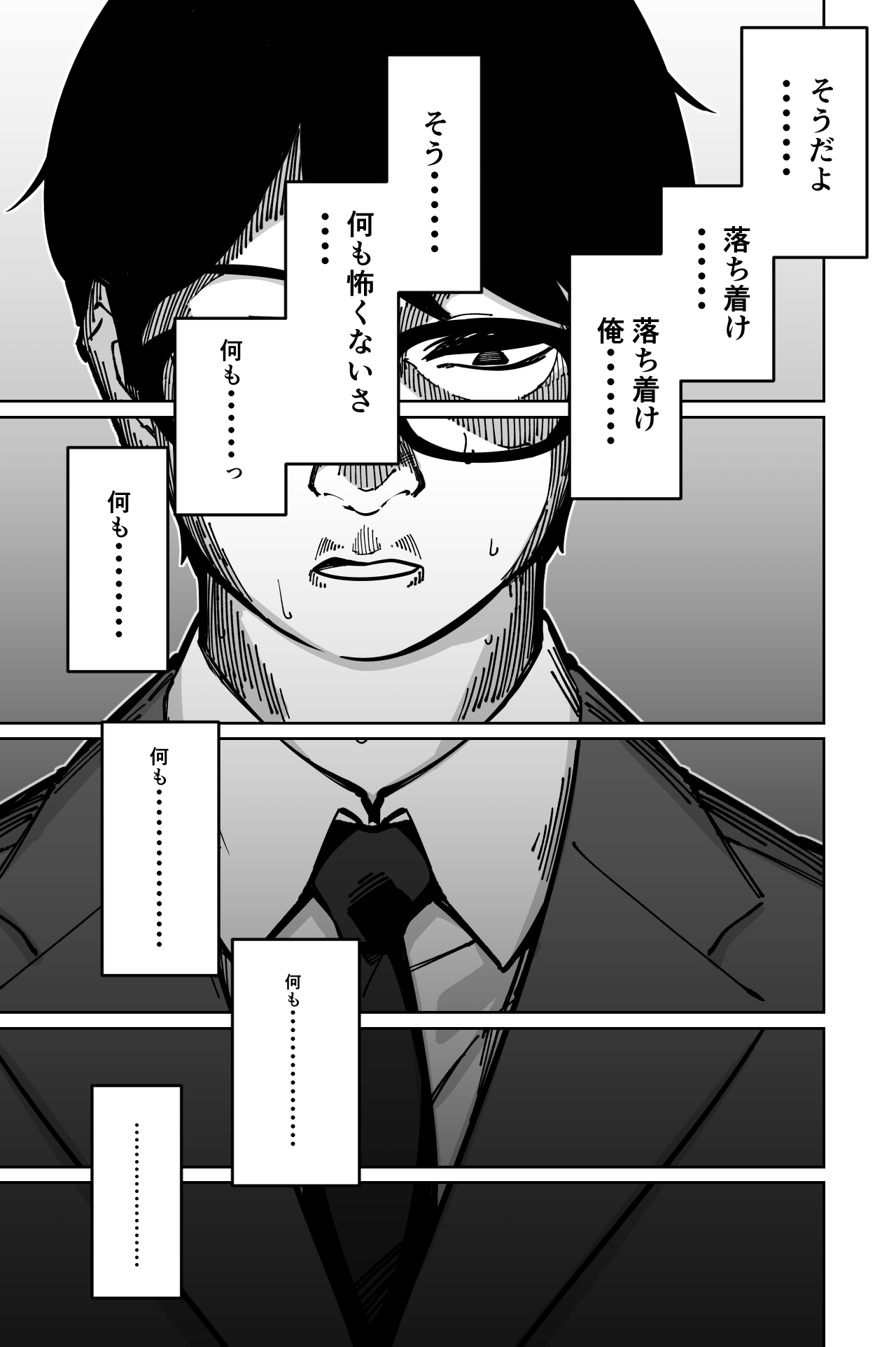 [Tokamosu (Kinugasa Yuuichi)] Densha, Joshikousei. - Train Molester image number 62