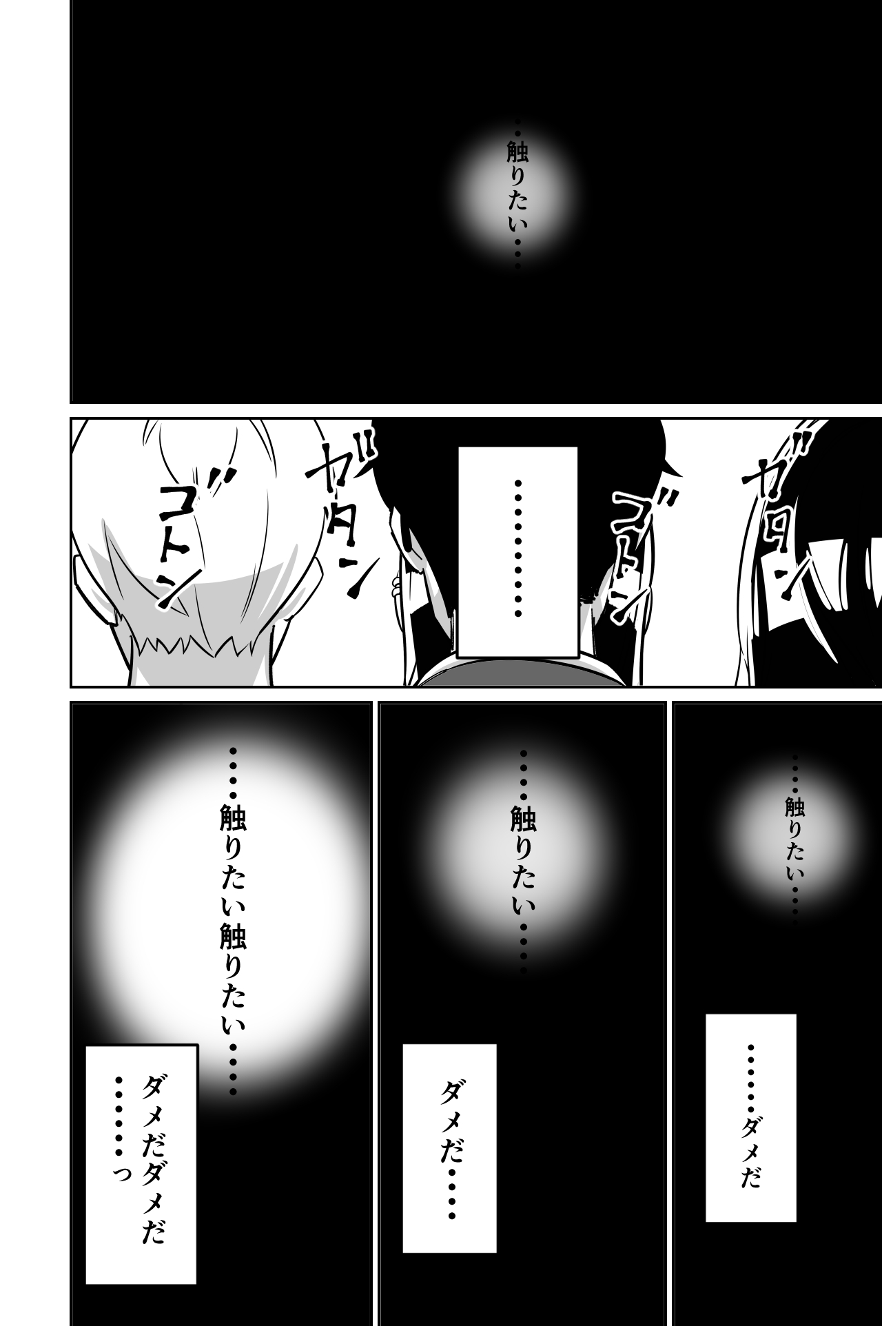 [Tokamosu (Kinugasa Yuuichi)] Densha, Joshikousei. - Train Molester image number 64