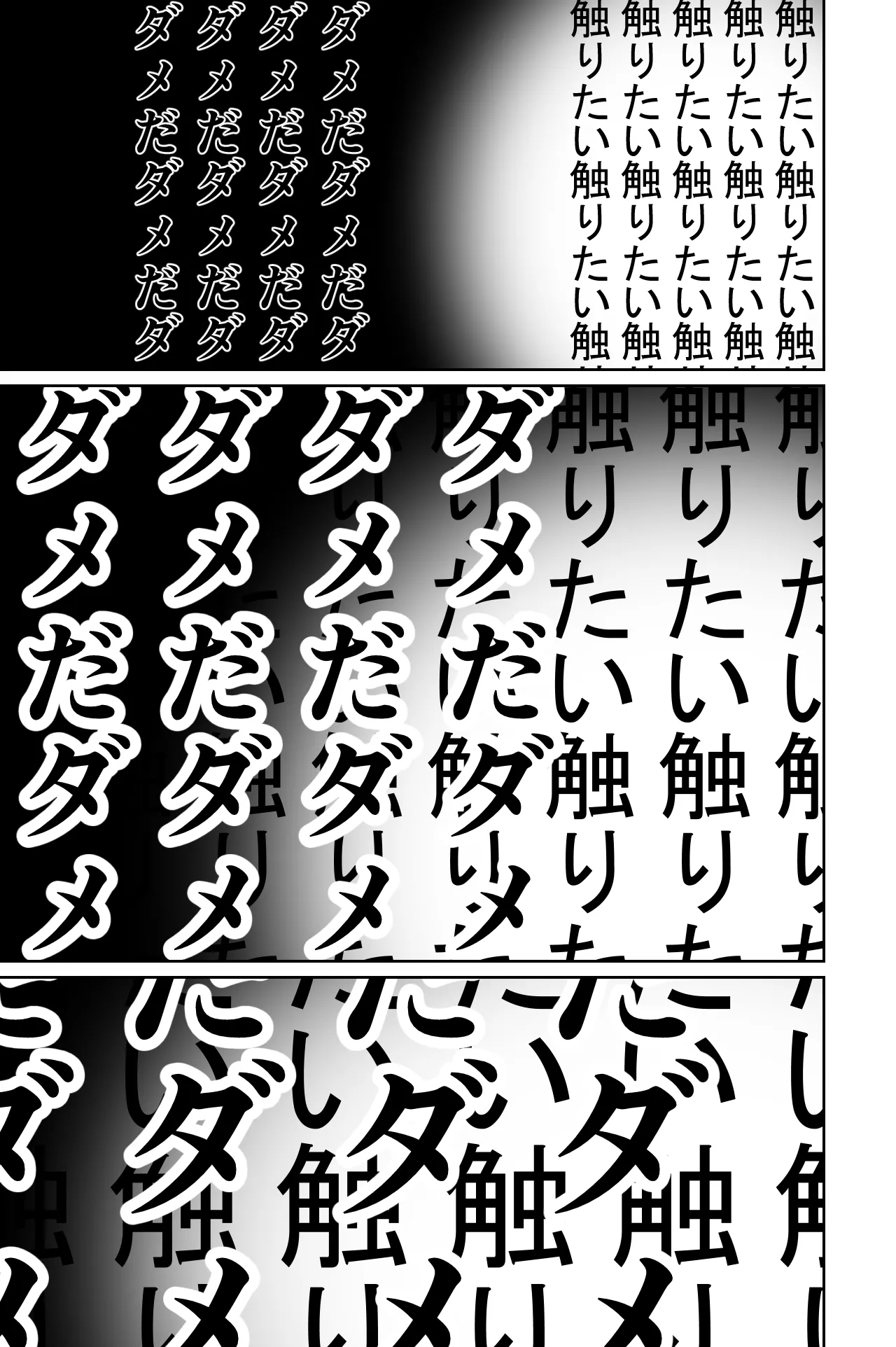 [Tokamosu (Kinugasa Yuuichi)] Densha, Joshikousei. - Train Molester image number 65