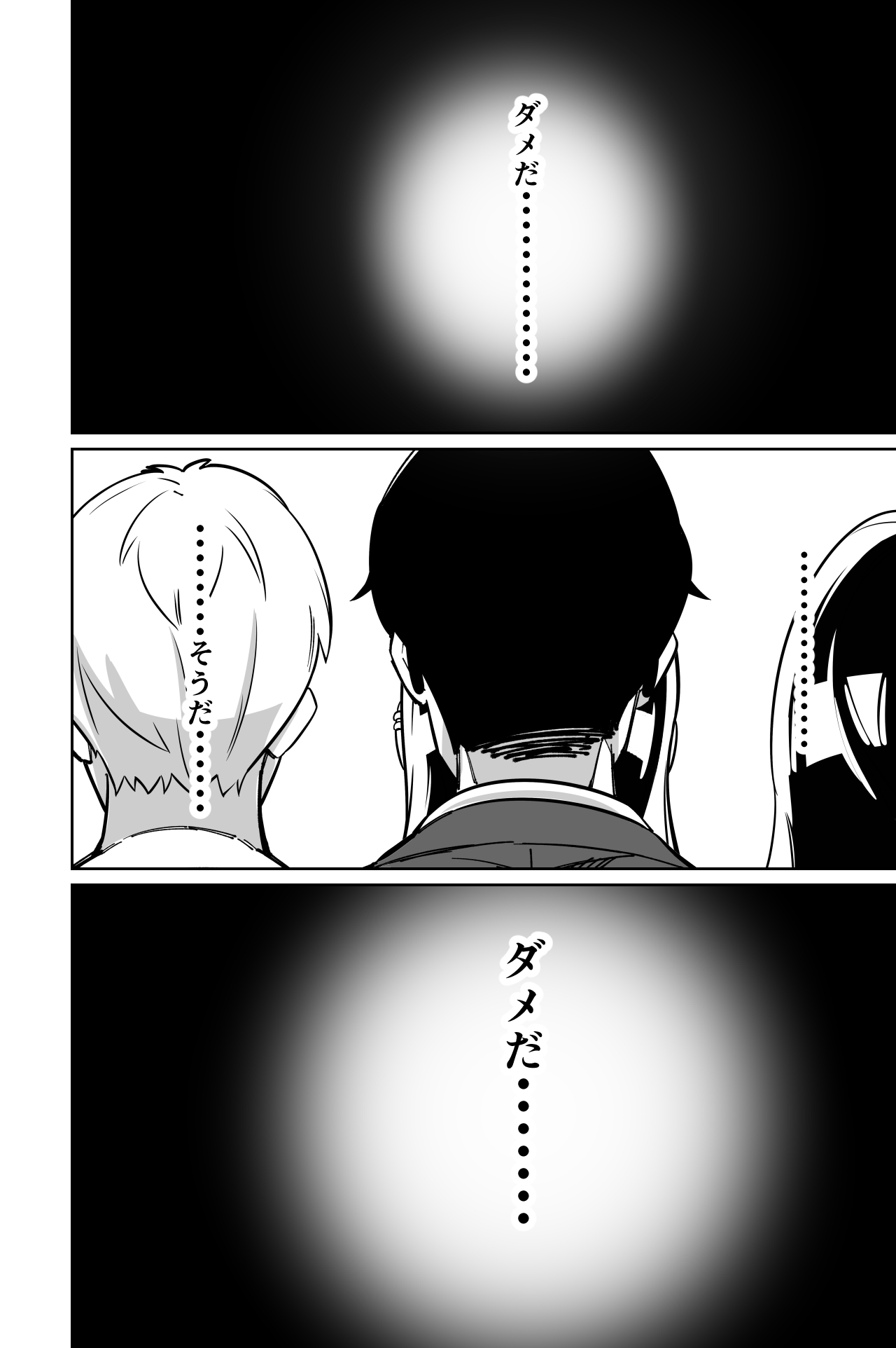 [Tokamosu (Kinugasa Yuuichi)] Densha, Joshikousei. - Train Molester image number 66