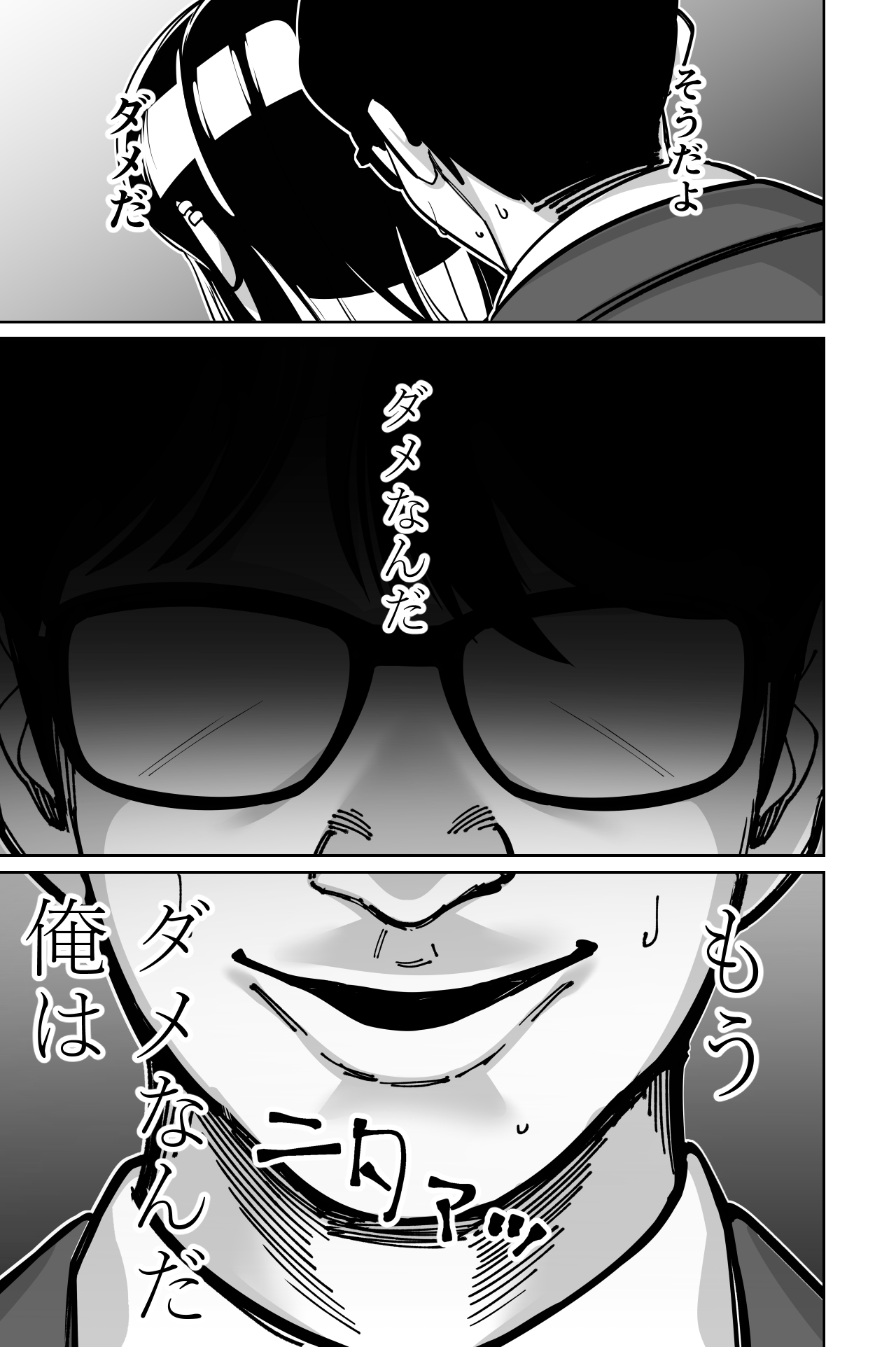 [Tokamosu (Kinugasa Yuuichi)] Densha, Joshikousei. - Train Molester image number 67