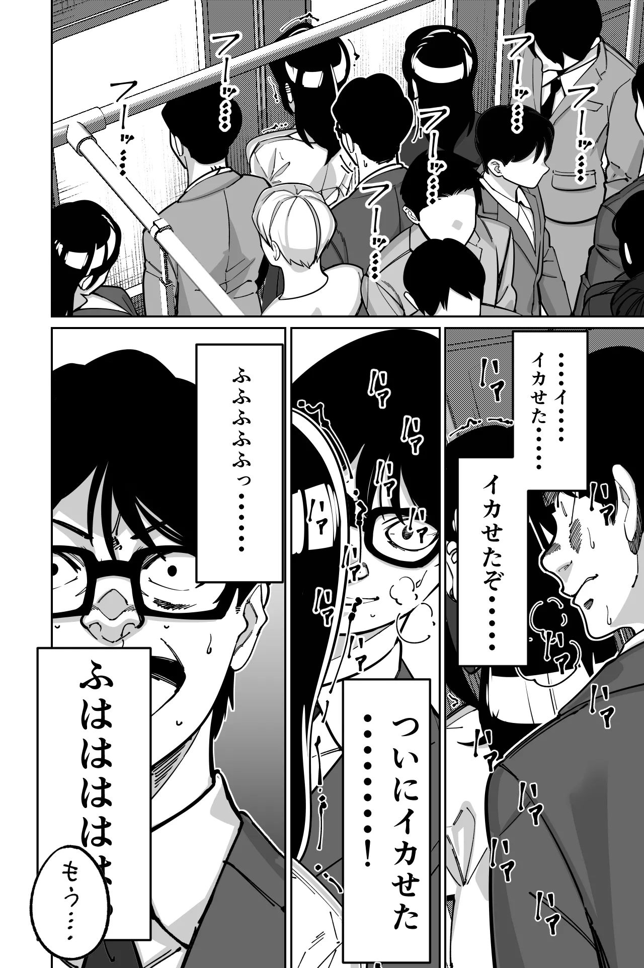 [Tokamosu (Kinugasa Yuuichi)] Densha, Joshikousei. - Train Molester image number 74