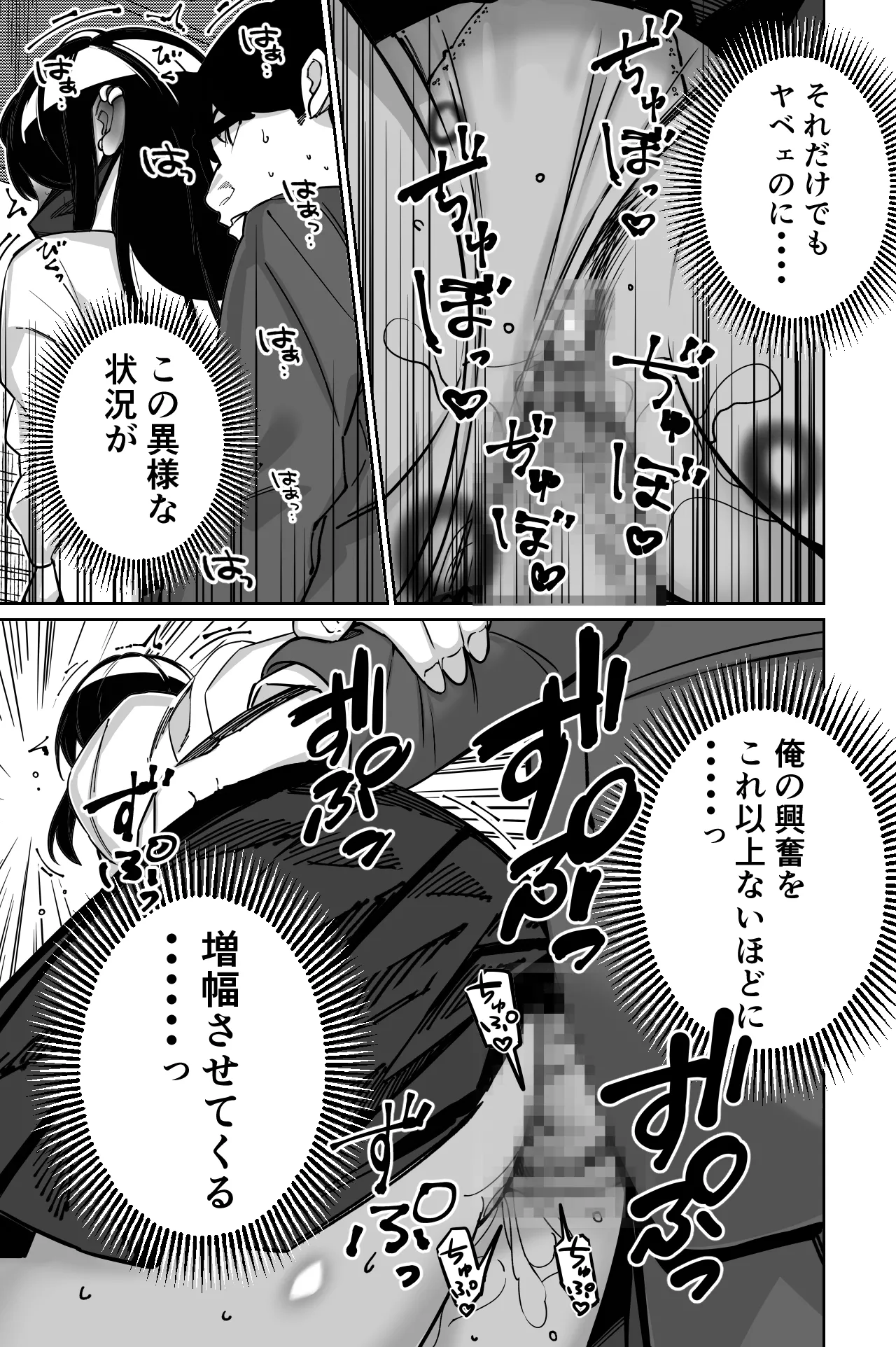 [Tokamosu (Kinugasa Yuuichi)] Densha, Joshikousei. - Train Molester image number 87