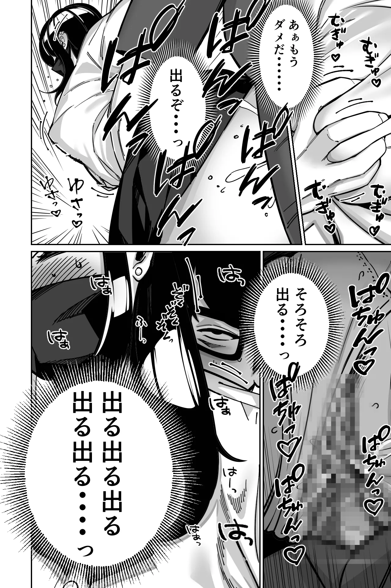 [Tokamosu (Kinugasa Yuuichi)] Densha, Joshikousei. - Train Molester image number 88