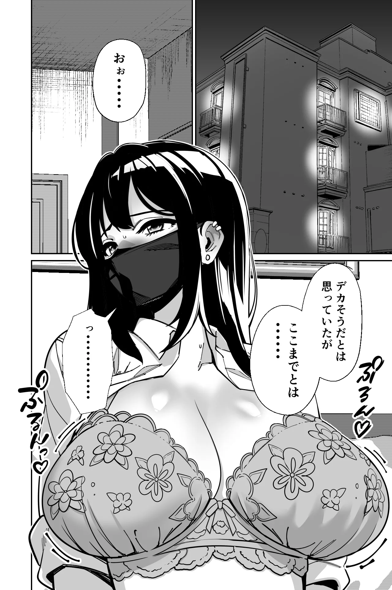 [Tokamosu (Kinugasa Yuuichi)] Densha, Joshikousei. - Train Molester image number 94