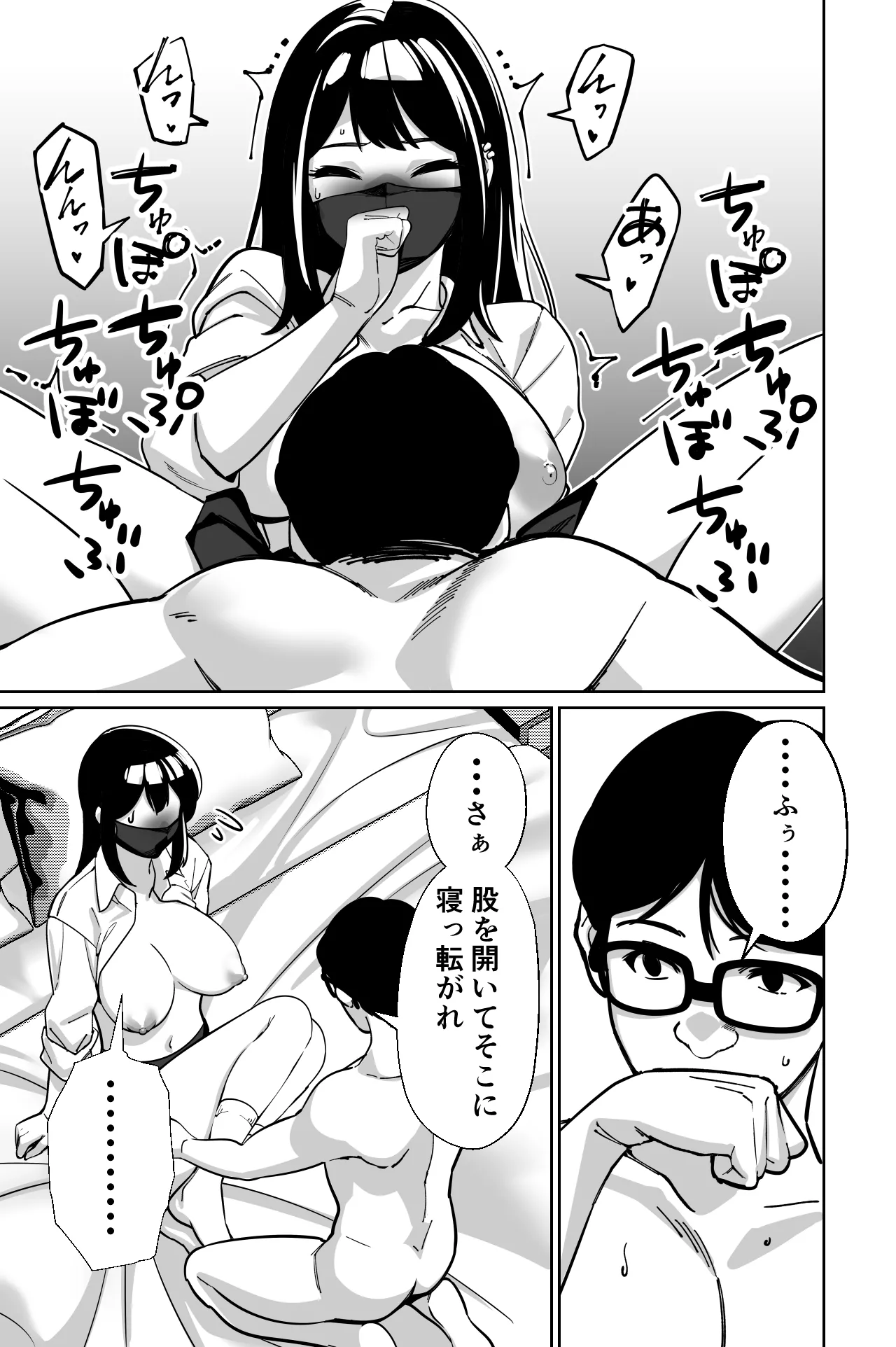 [Tokamosu (Kinugasa Yuuichi)] Densha, Joshikousei. - Train Molester image number 102