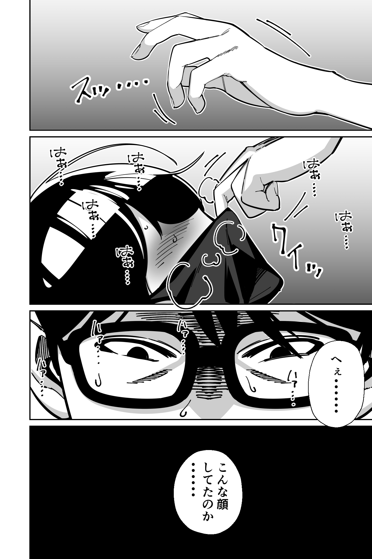 [Tokamosu (Kinugasa Yuuichi)] Densha, Joshikousei. - Train Molester image number 112