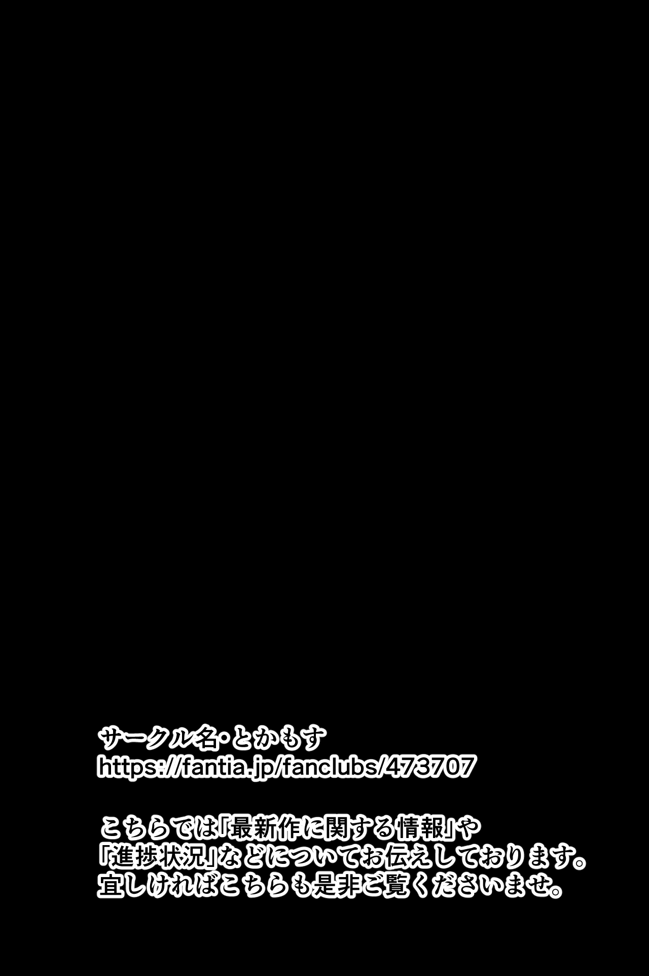 [Tokamosu (Kinugasa Yuuichi)] Densha, Joshikousei. - Train Molester image number 114