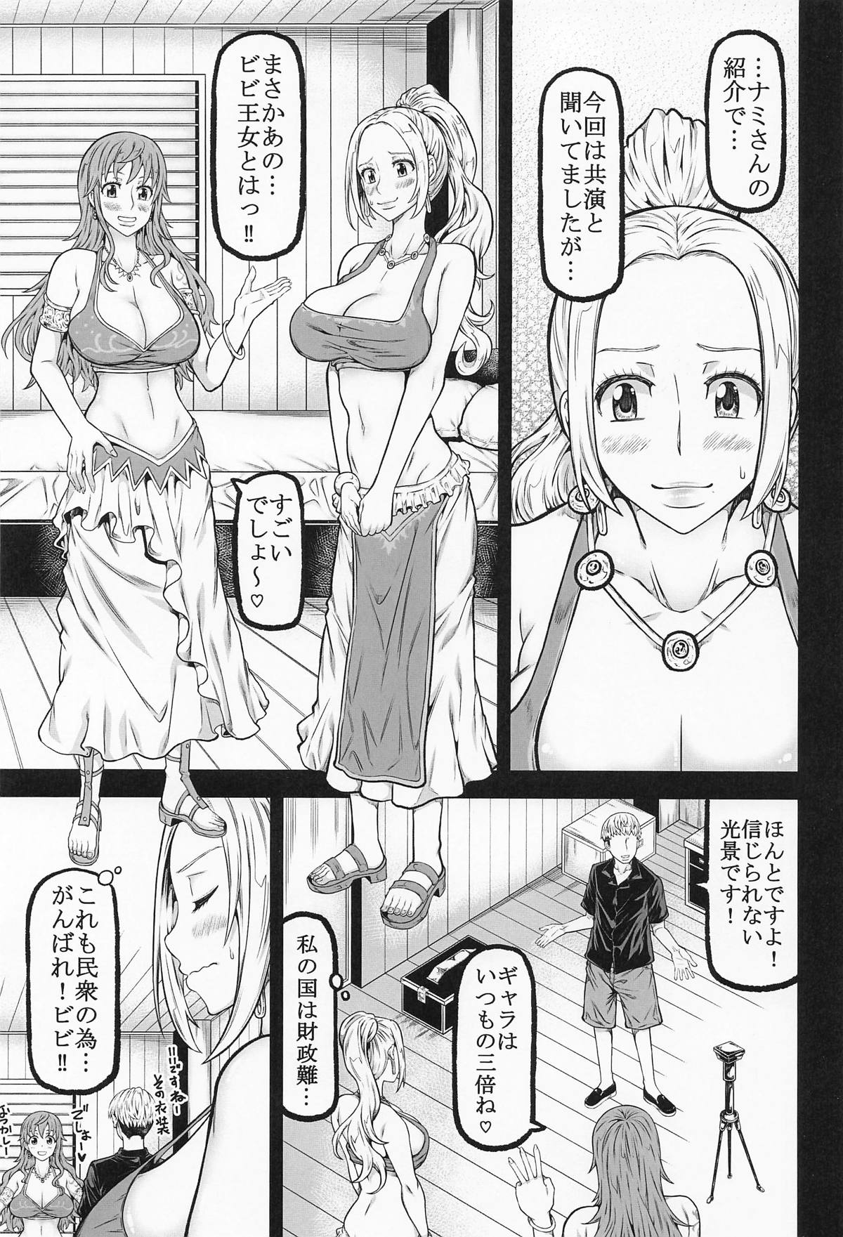 [RADIOSTAR (工藤洋)] navinavi 画像番号 2