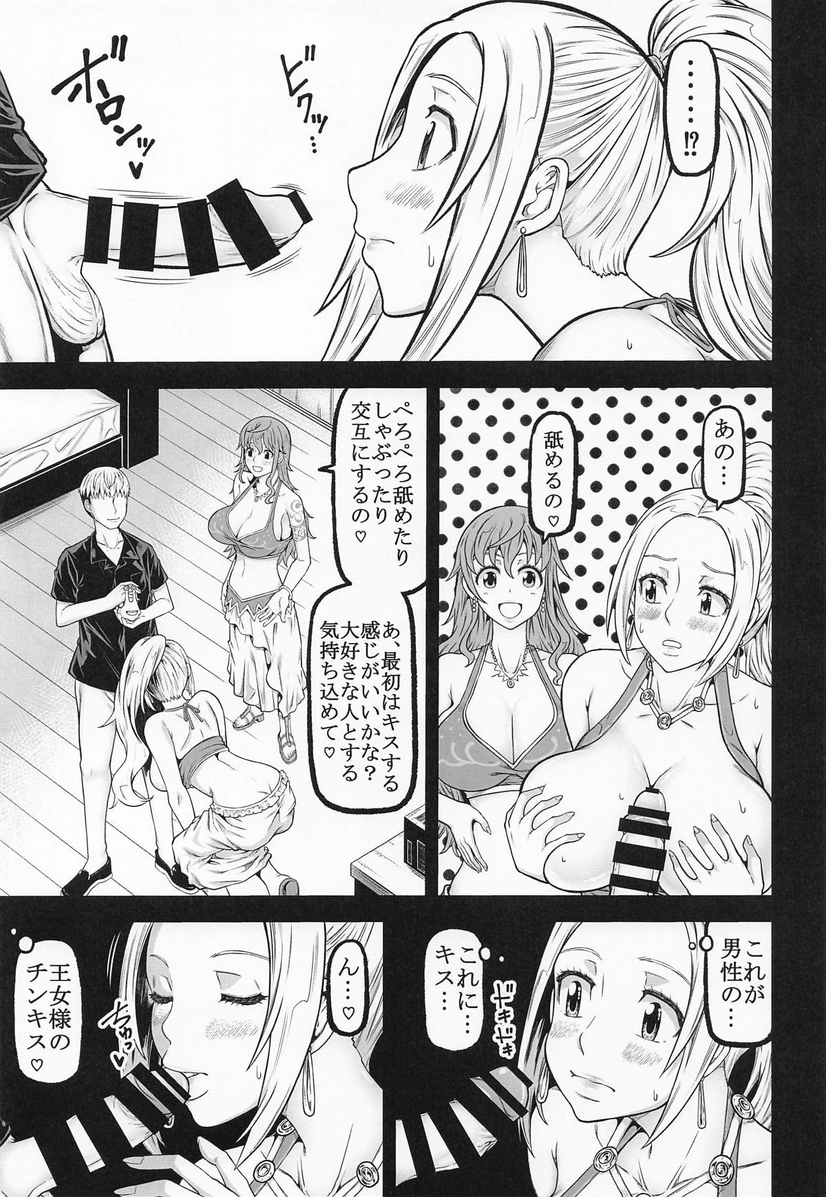 [RADIOSTAR (工藤洋)] navinavi 画像番号 4