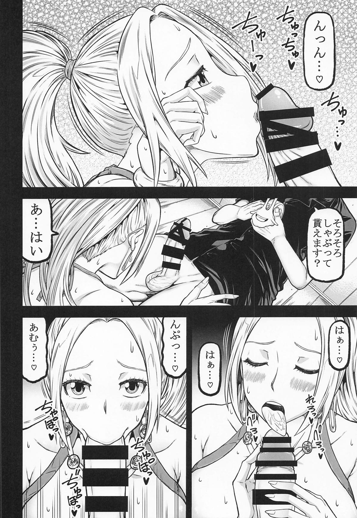 [RADIOSTAR (工藤洋)] navinavi 画像番号 5