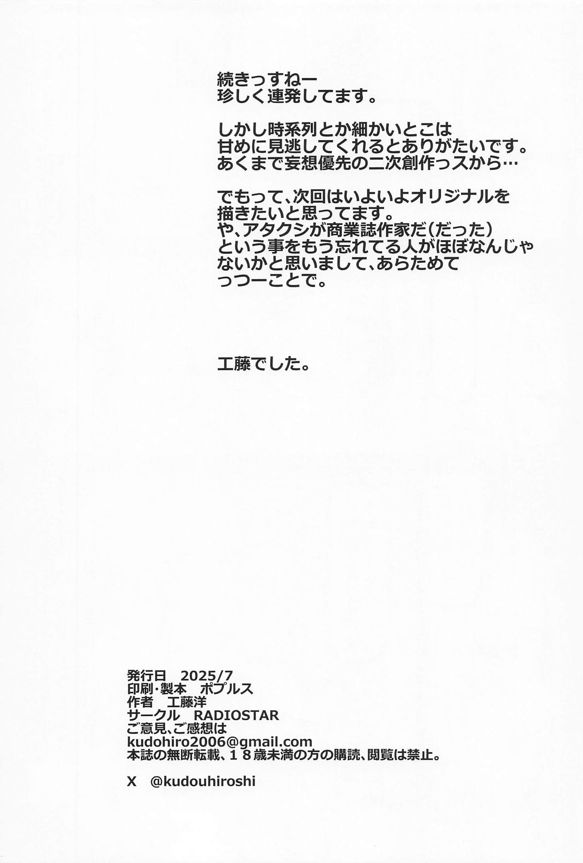 [RADIOSTAR (工藤洋)] navinavi 画像番号 21