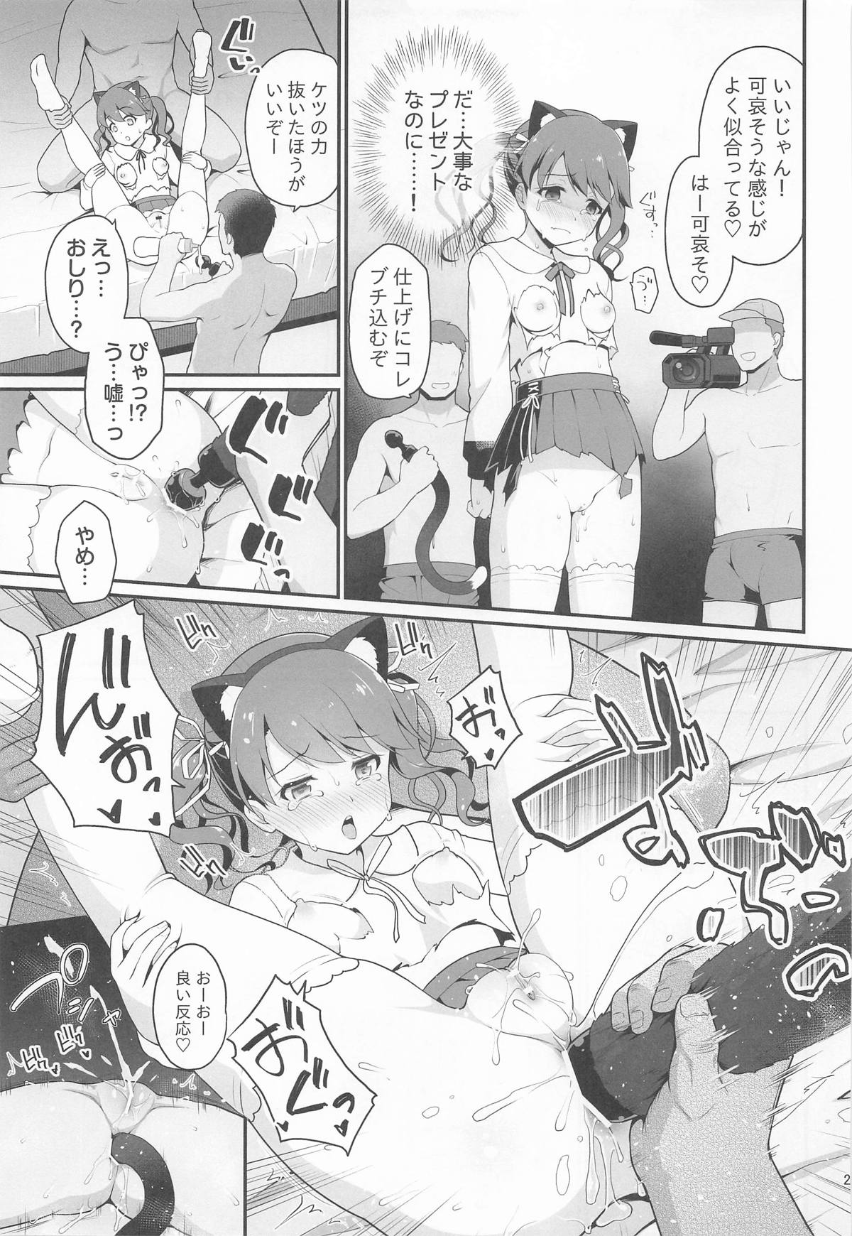 [Haniya (Hanini)] Damasareta Geneki Idol ga AV o Torarete Mama ni Sareta Hanashi (THE iDOLM@STER: Shiny Colors) 이미지 번호 20