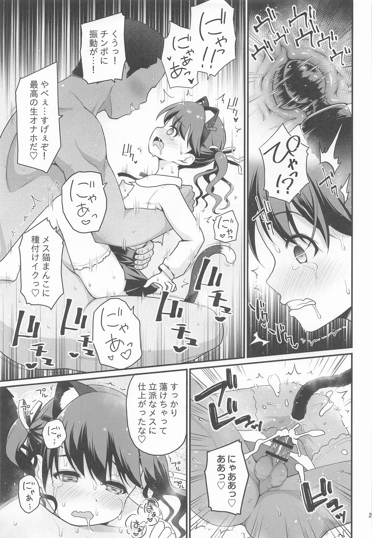 [Haniya (Hanini)] Damasareta Geneki Idol ga AV o Torarete Mama ni Sareta Hanashi (THE iDOLM@STER: Shiny Colors) 이미지 번호 22