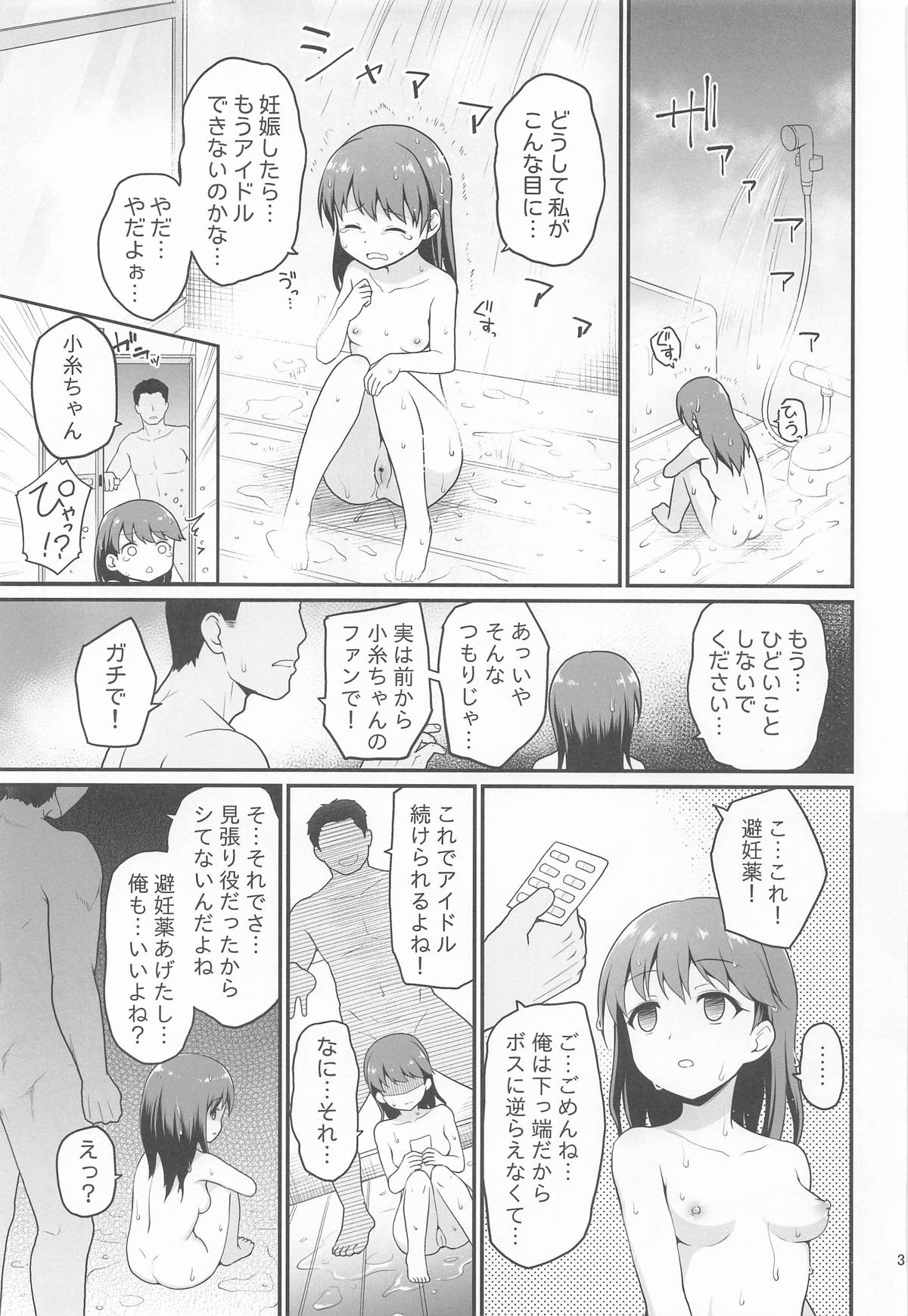 [Haniya (Hanini)] Damasareta Geneki Idol ga AV o Torarete Mama ni Sareta Hanashi (THE iDOLM@STER: Shiny Colors) 이미지 번호 30