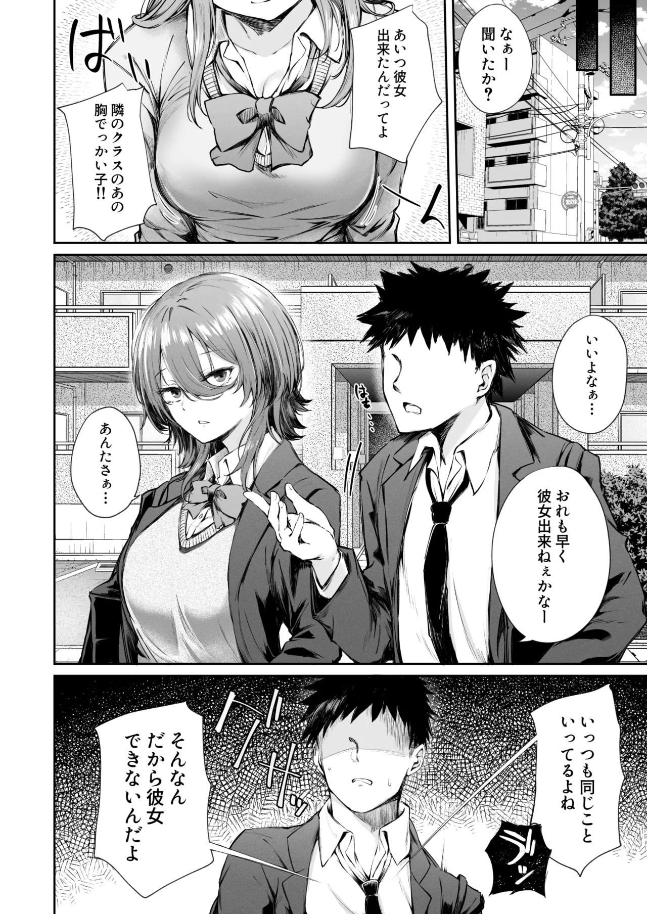 [FDSP (Sakagaki)] Itsu demo Doko demo Nuite kureru Tomodachi 图片编号 6