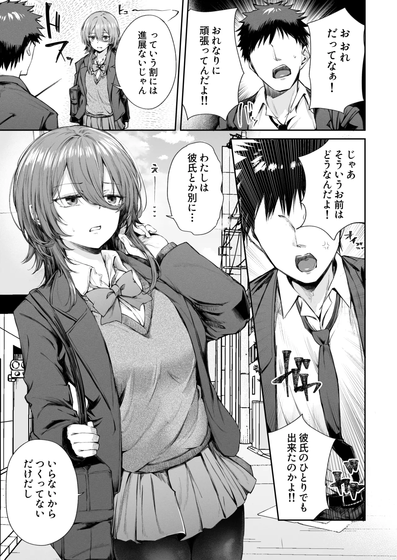 [FDSP (Sakagaki)] Itsu demo Doko demo Nuite kureru Tomodachi 图片编号 7