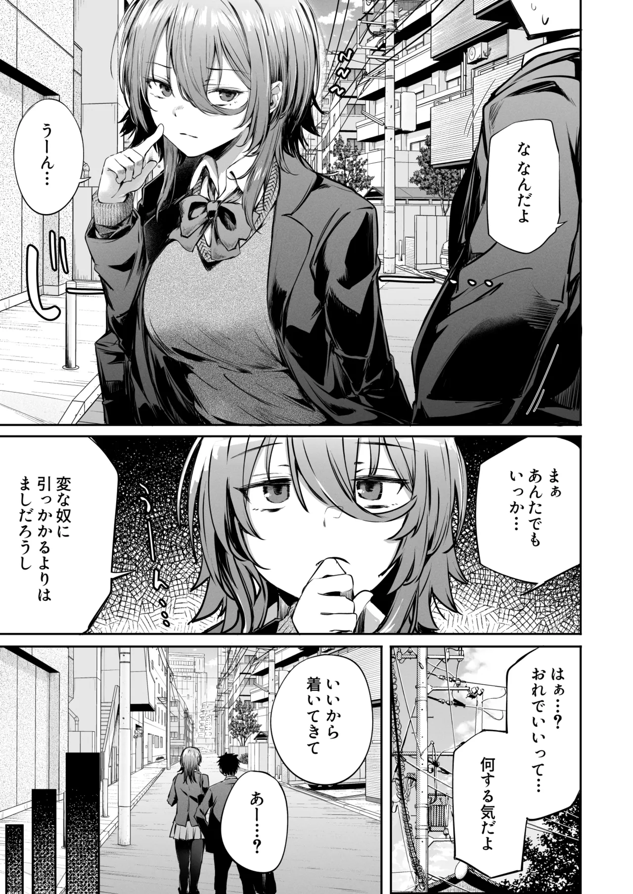 [FDSP (Sakagaki)] Itsu demo Doko demo Nuite kureru Tomodachi 图片编号 11