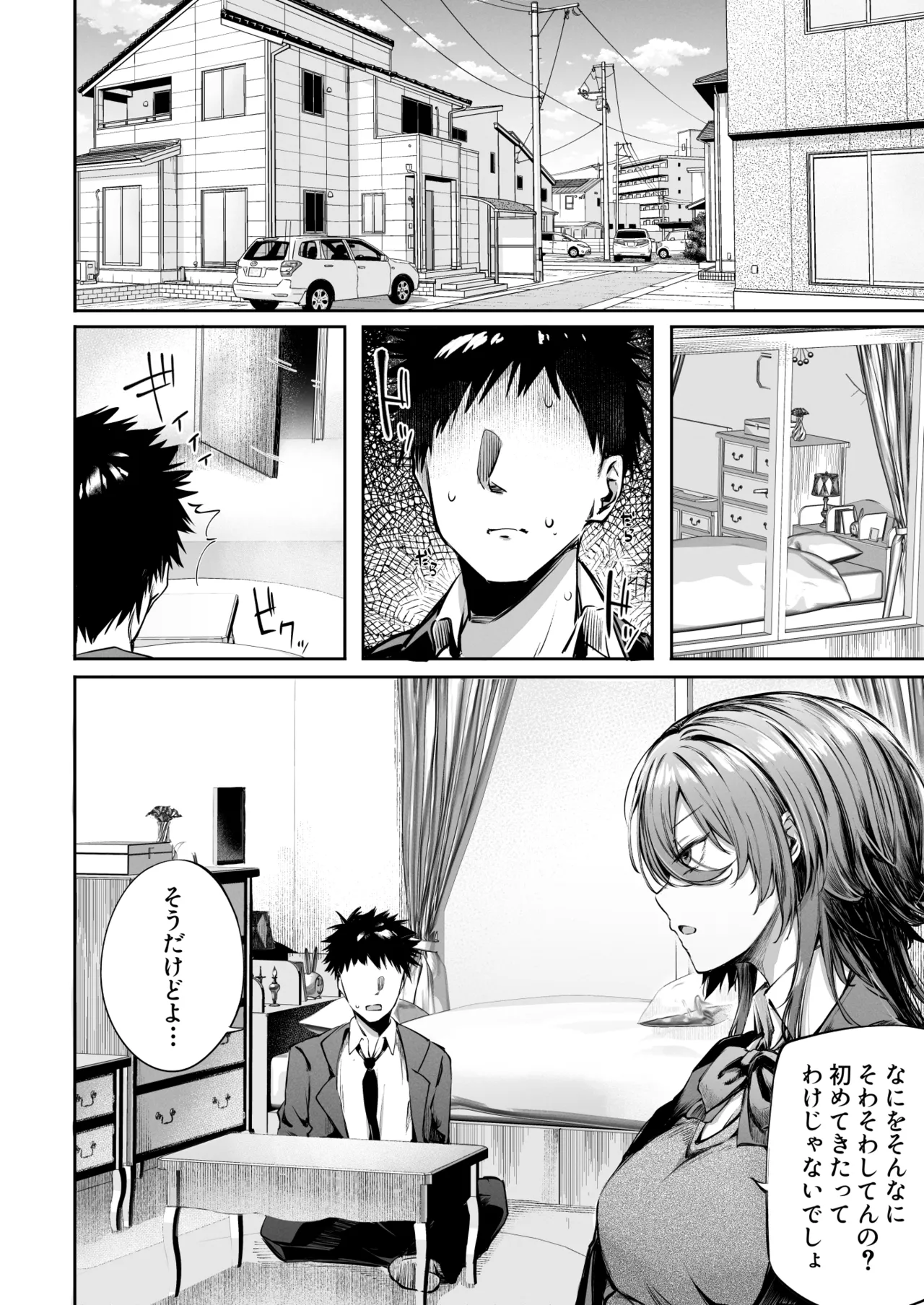 [FDSP (Sakagaki)] Itsu demo Doko demo Nuite kureru Tomodachi 图片编号 12