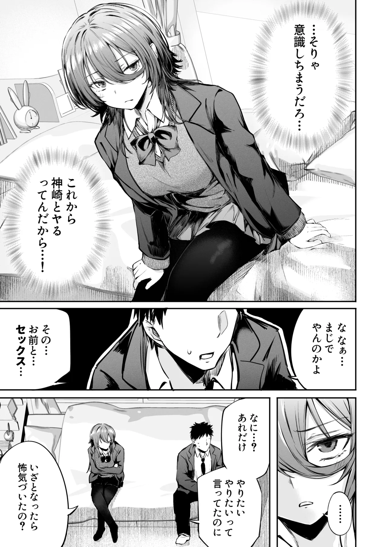 [FDSP (Sakagaki)] Itsu demo Doko demo Nuite kureru Tomodachi 图片编号 13